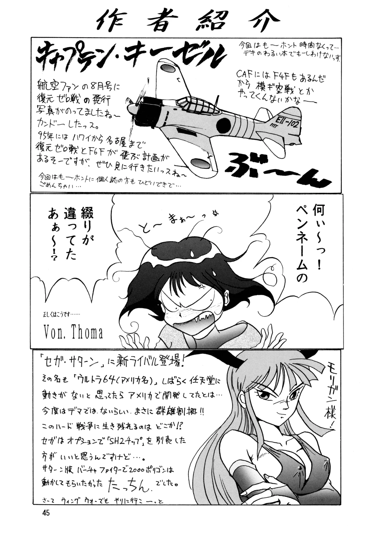 POTATO MASHER Vol.5 Page.44