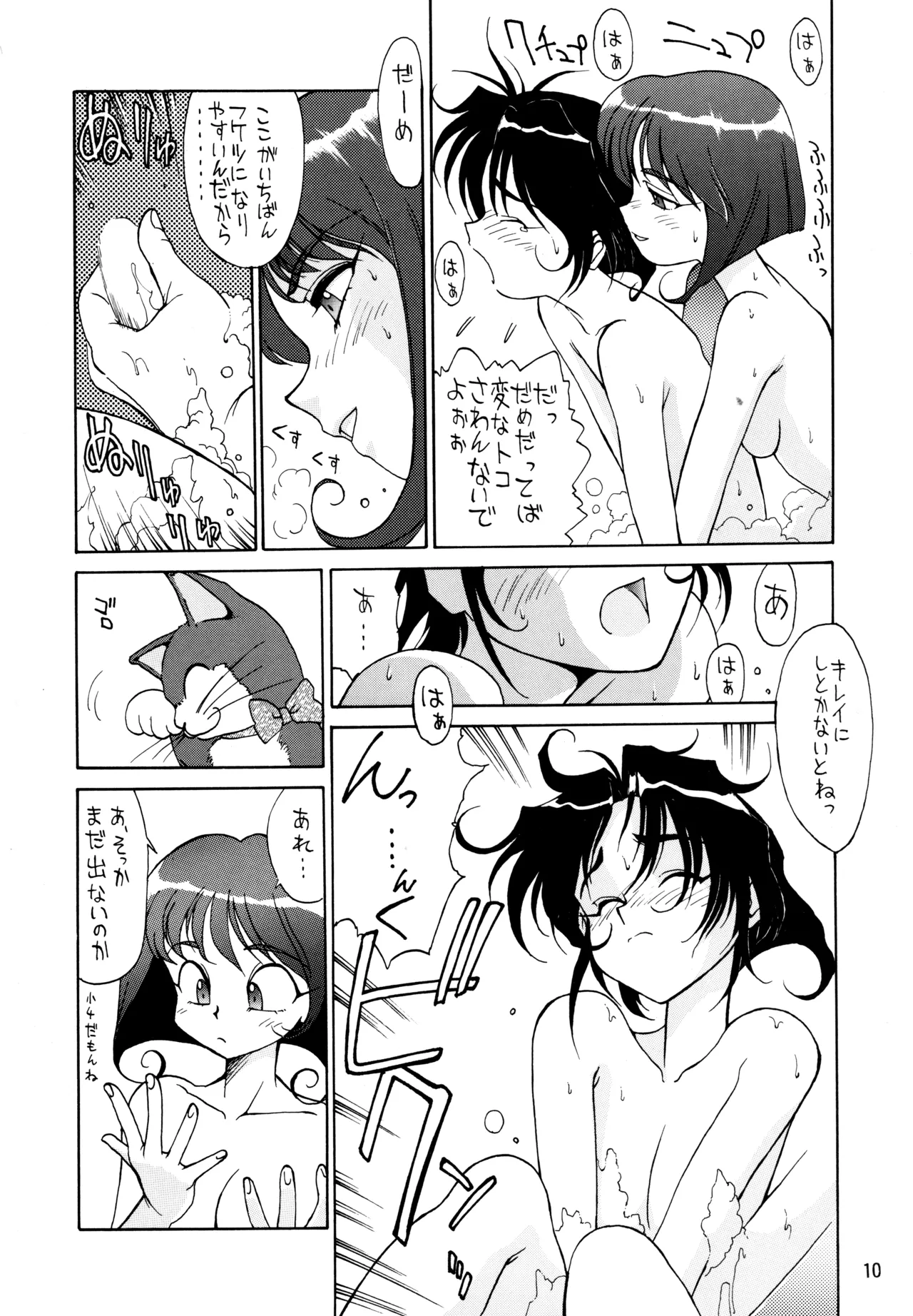 POTATO MASHER Vol.5 Page.9