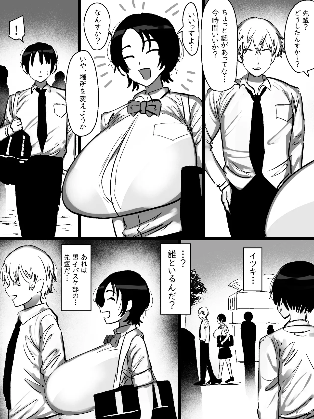 男友達みたいな爆乳ボーイッシュ幼馴染が無自覚にデカパイで誘惑してくる話 Page.13