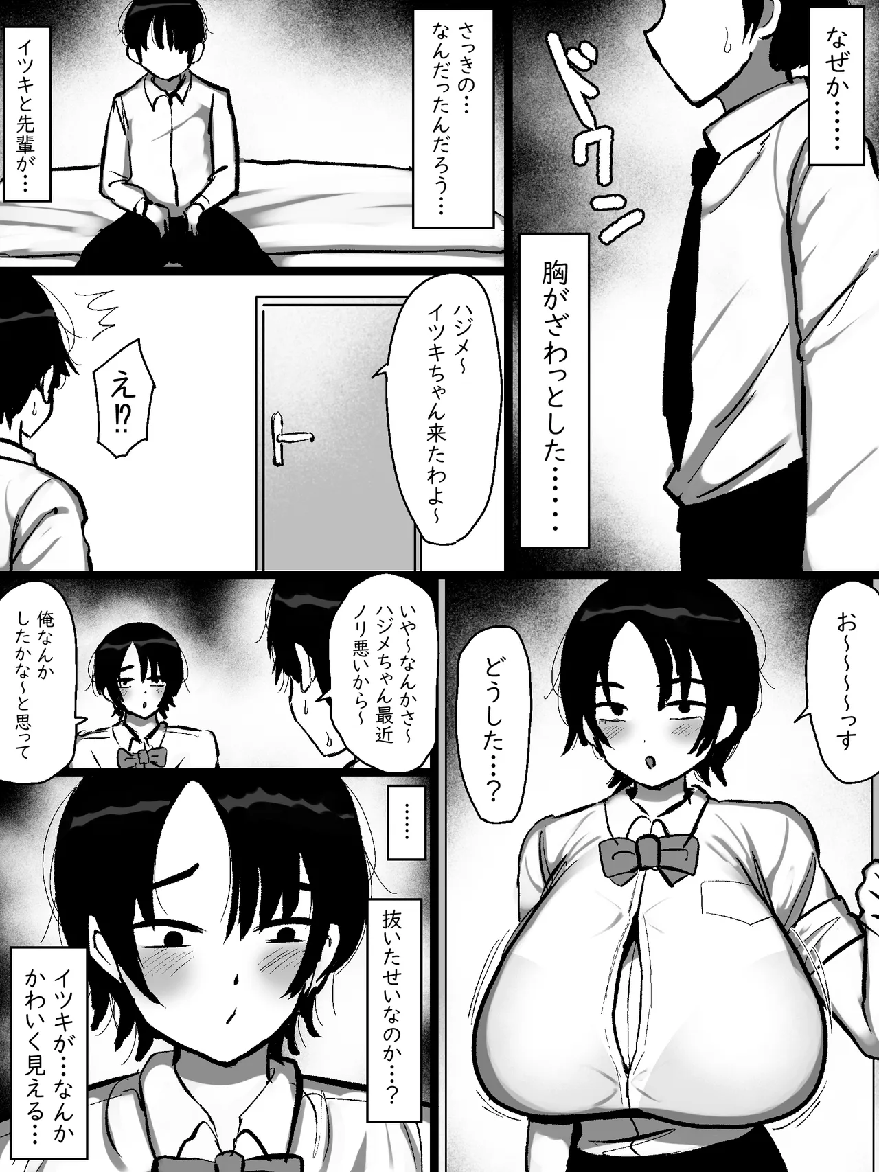 男友達みたいな爆乳ボーイッシュ幼馴染が無自覚にデカパイで誘惑してくる話 Page.14