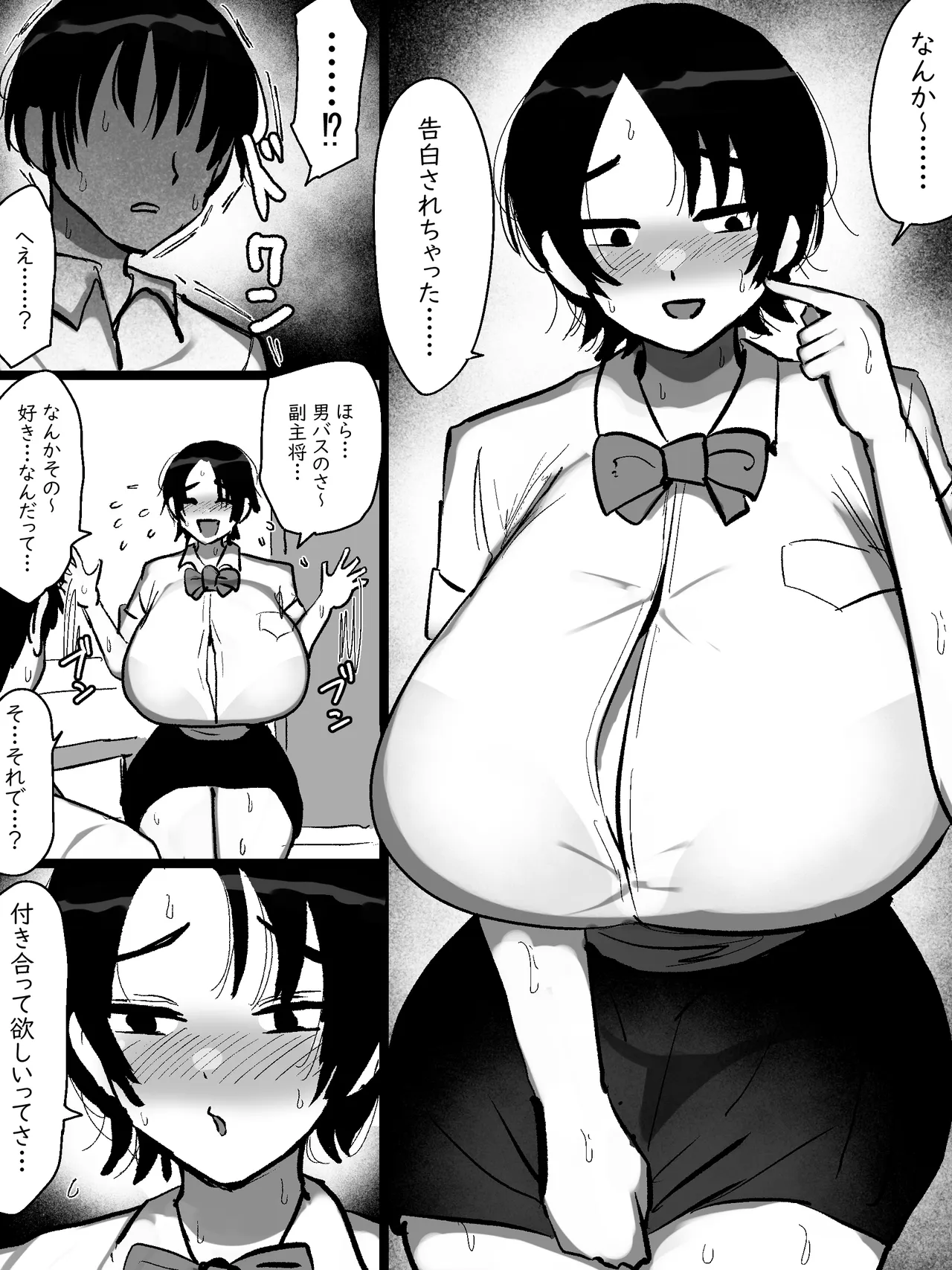 男友達みたいな爆乳ボーイッシュ幼馴染が無自覚にデカパイで誘惑してくる話 Page.16