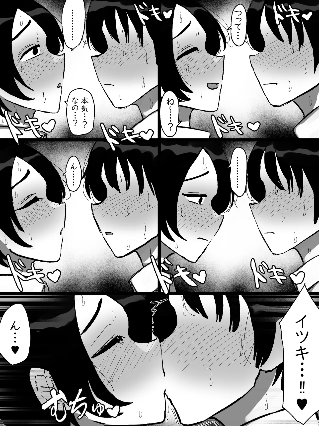 男友達みたいな爆乳ボーイッシュ幼馴染が無自覚にデカパイで誘惑してくる話 Page.21