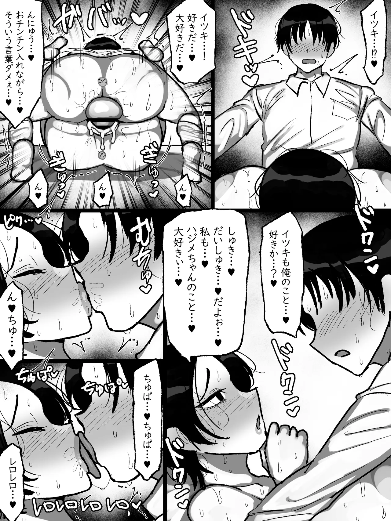 男友達みたいな爆乳ボーイッシュ幼馴染が無自覚にデカパイで誘惑してくる話 Page.53