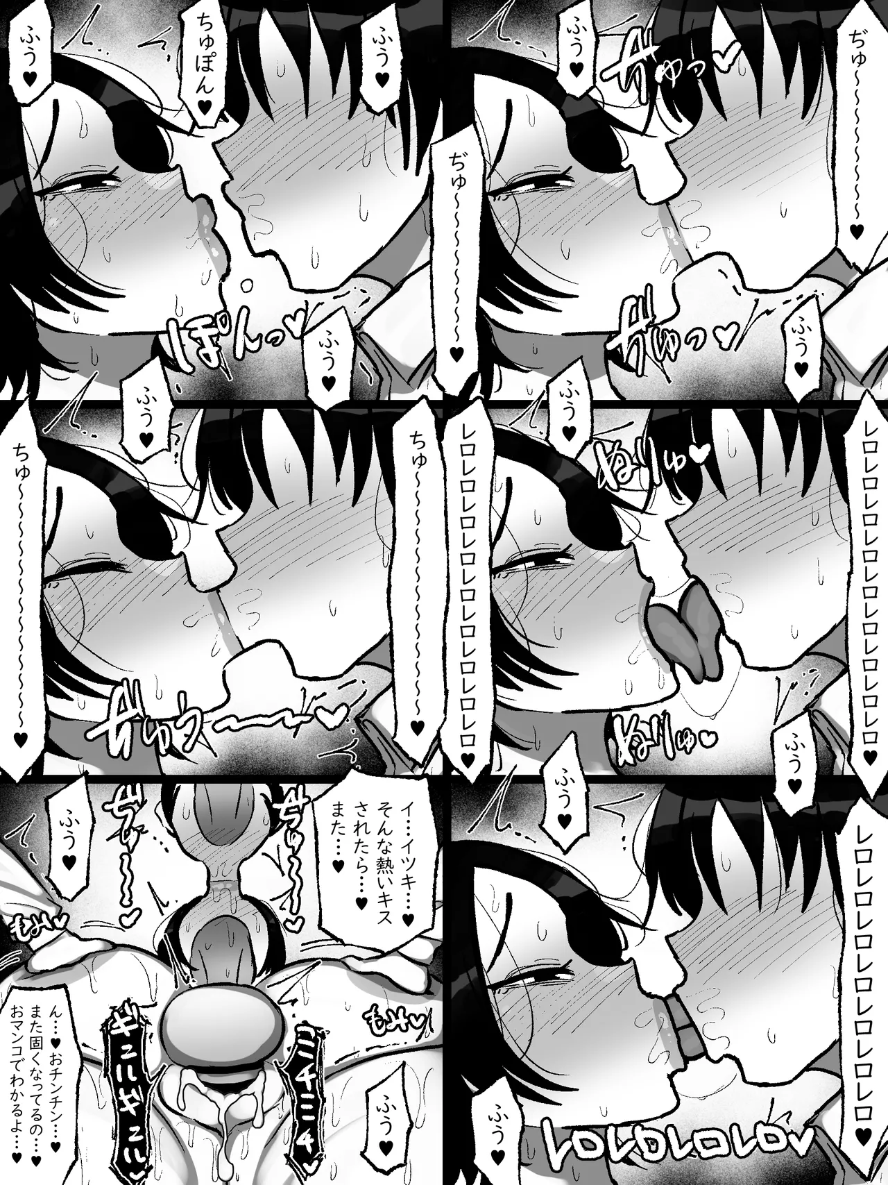 男友達みたいな爆乳ボーイッシュ幼馴染が無自覚にデカパイで誘惑してくる話 Page.54