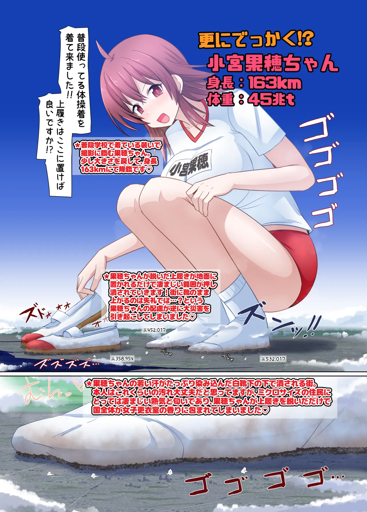 でっっっっ果穂！ Page.13