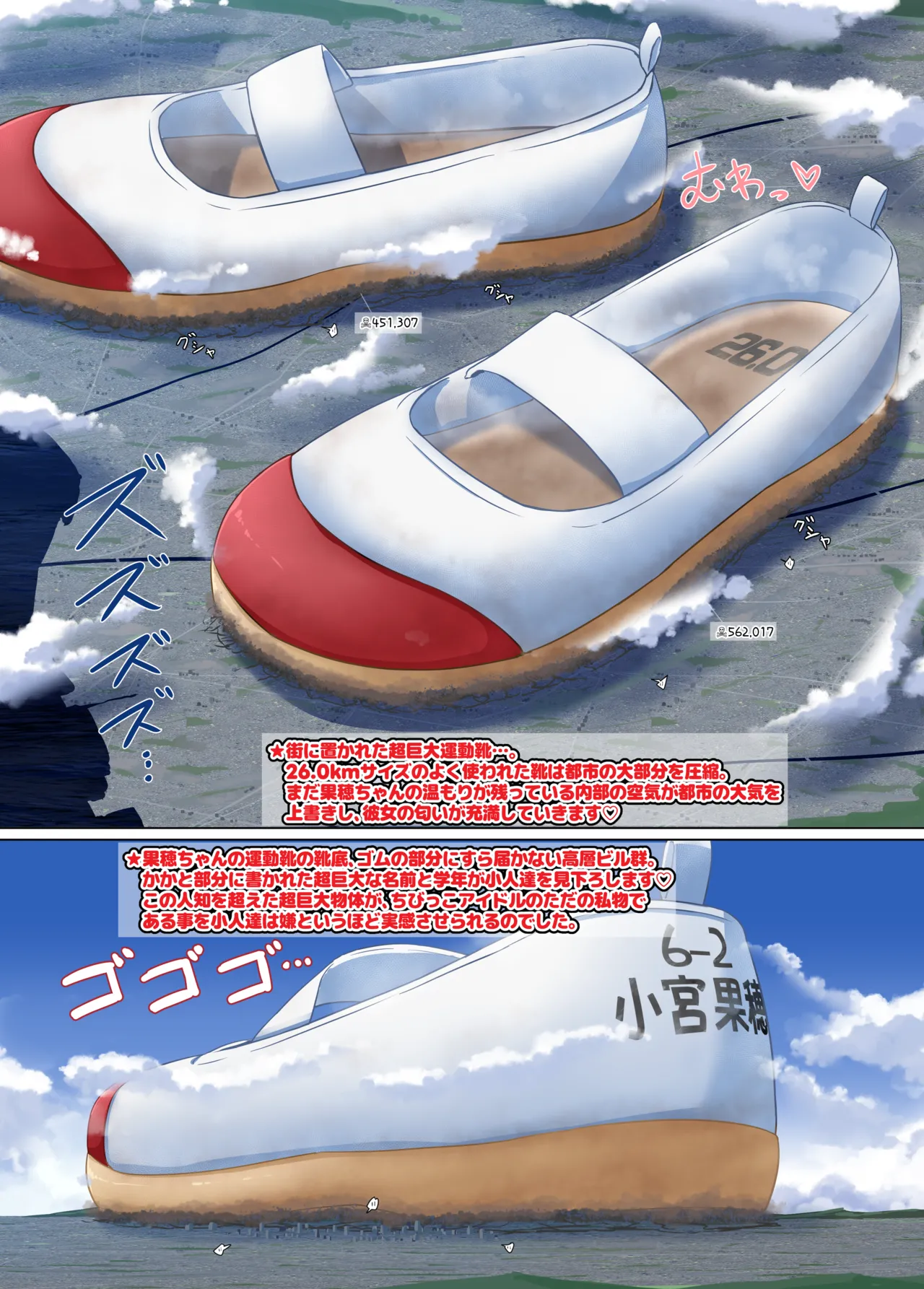 でっっっっ果穂！ Page.14