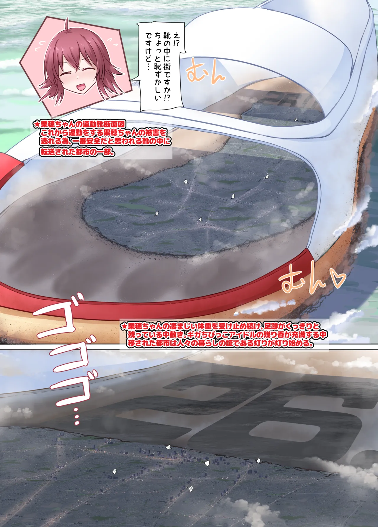 でっっっっ果穂！ Page.15