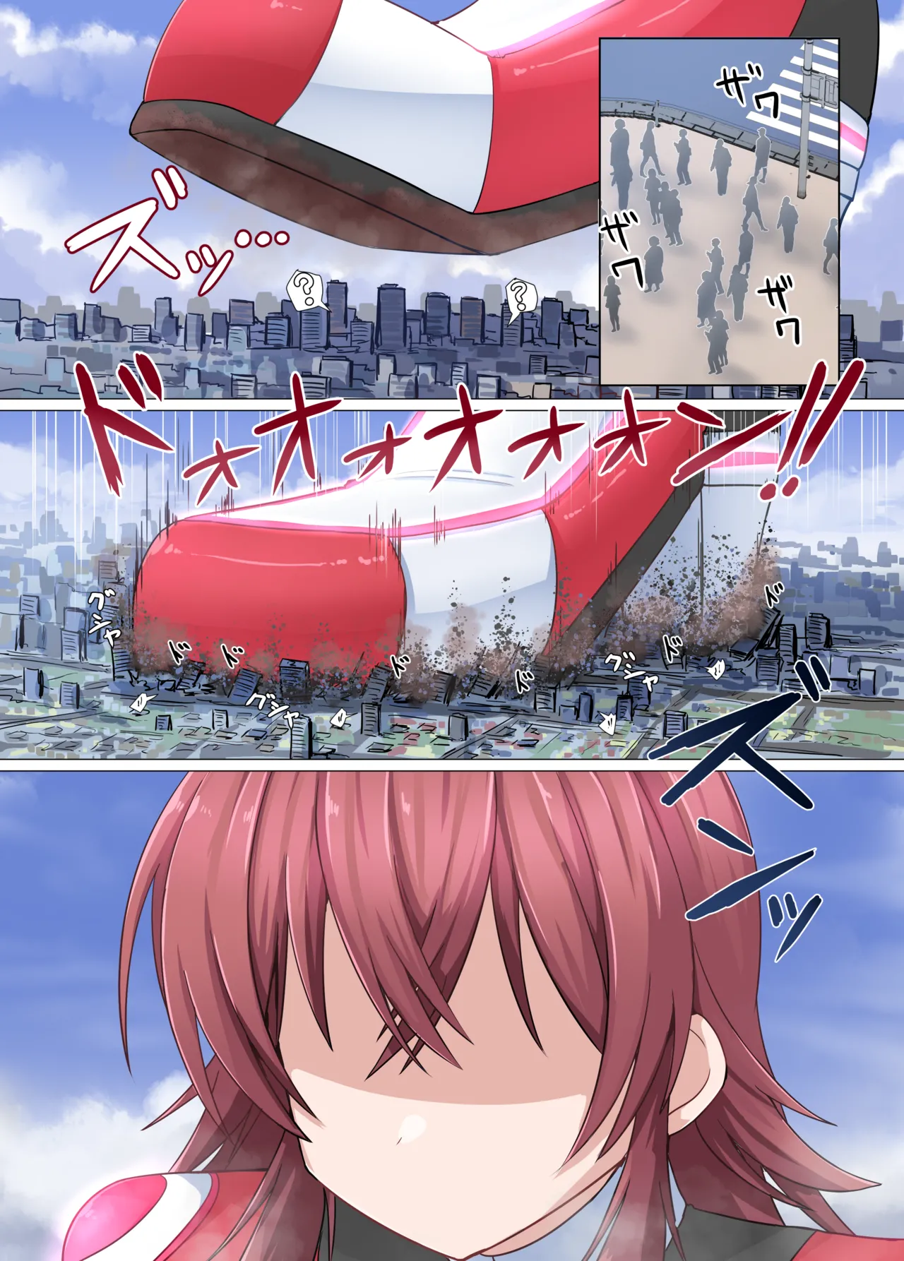 でっっっっ果穂！ Page.2