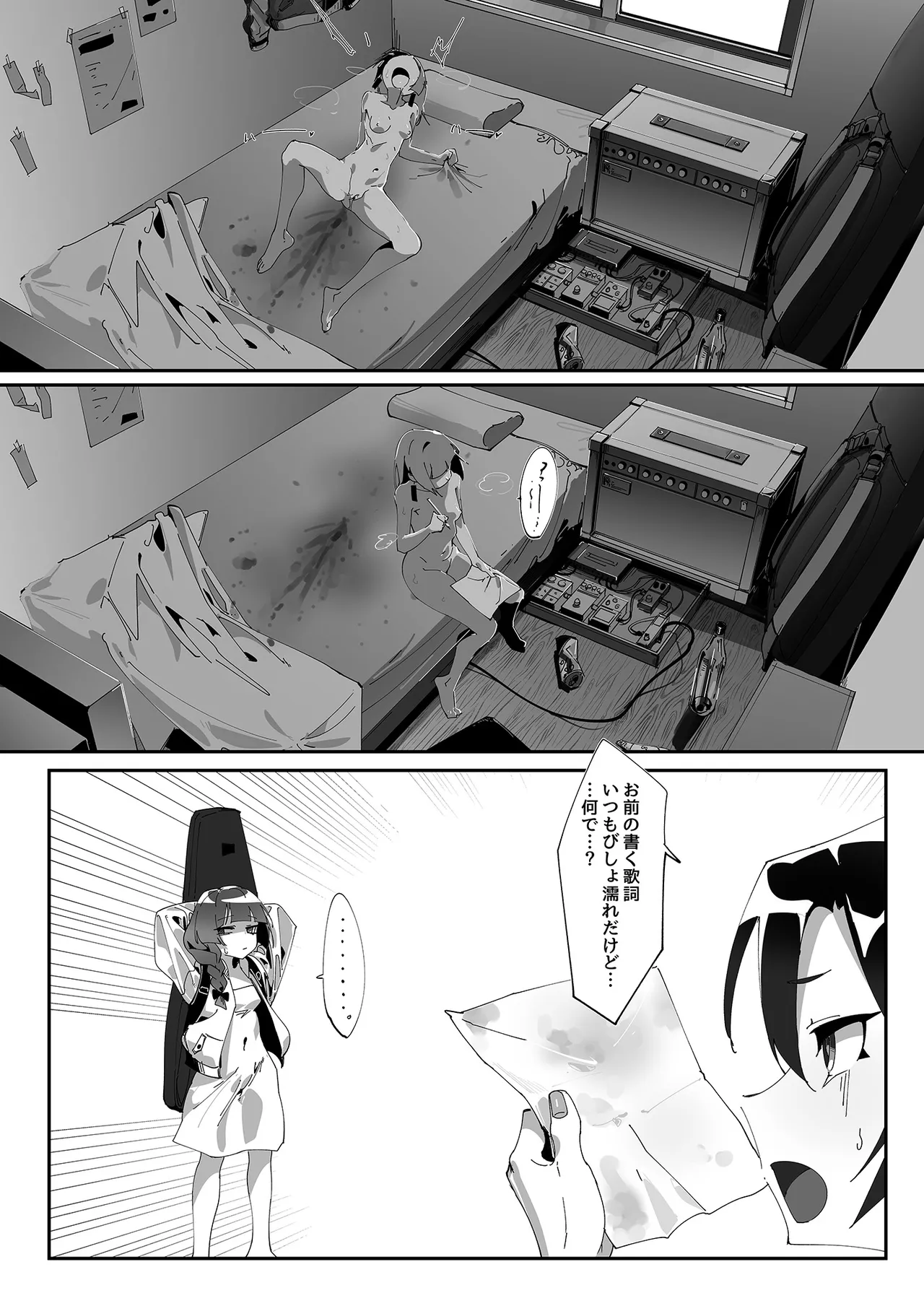 Be obscene Page.12