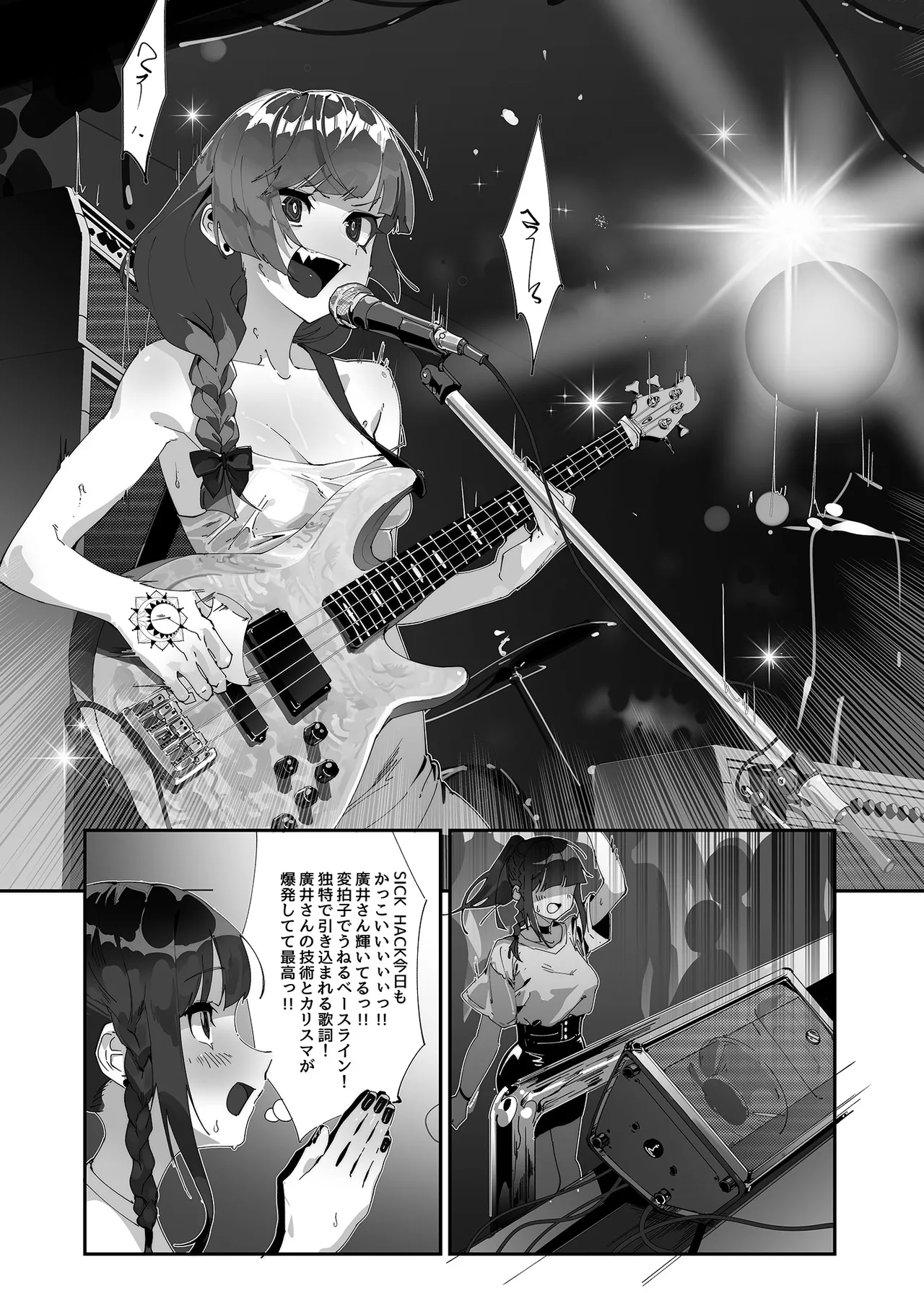 Be obscene Page.4
