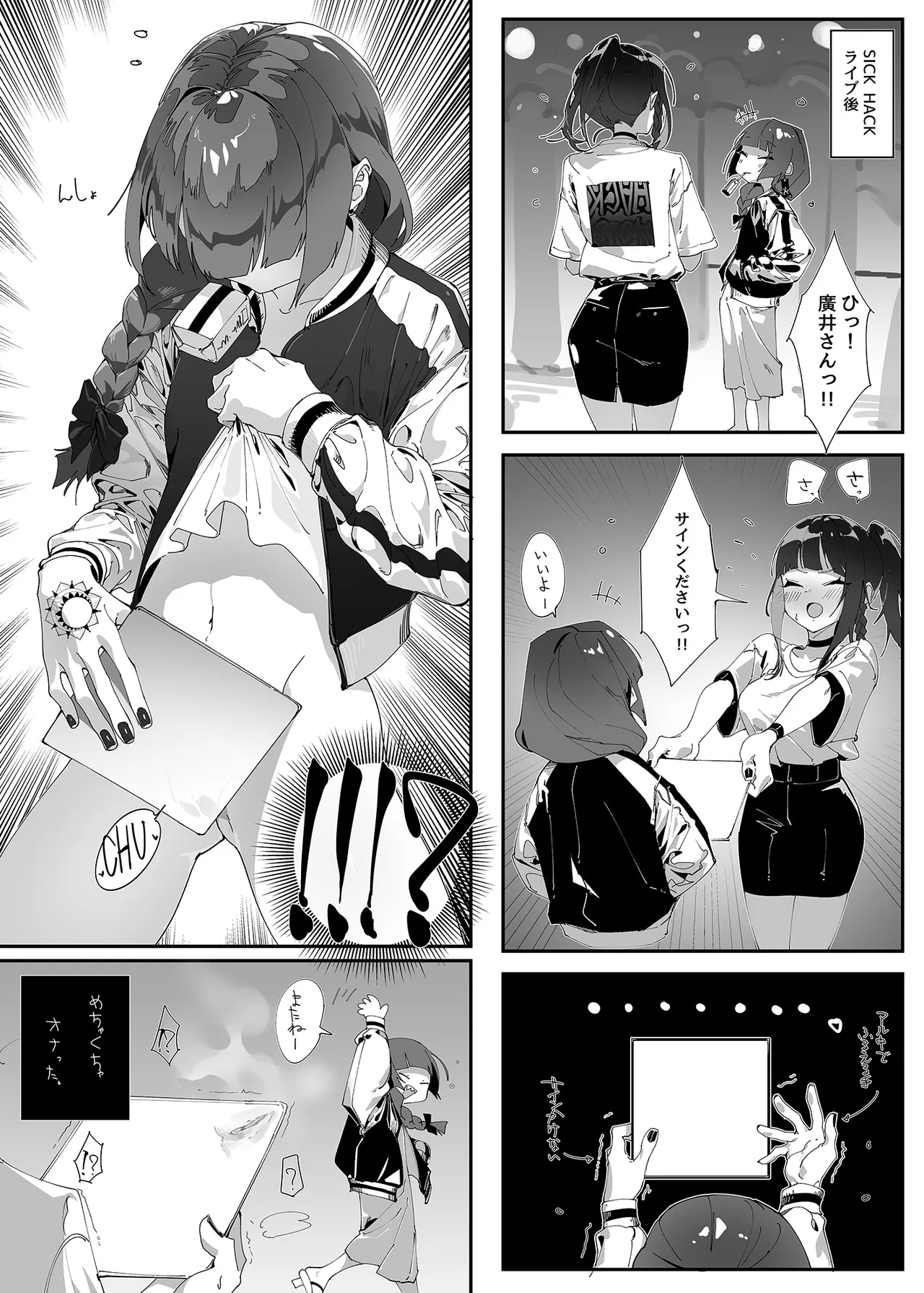 Be obscene Page.7