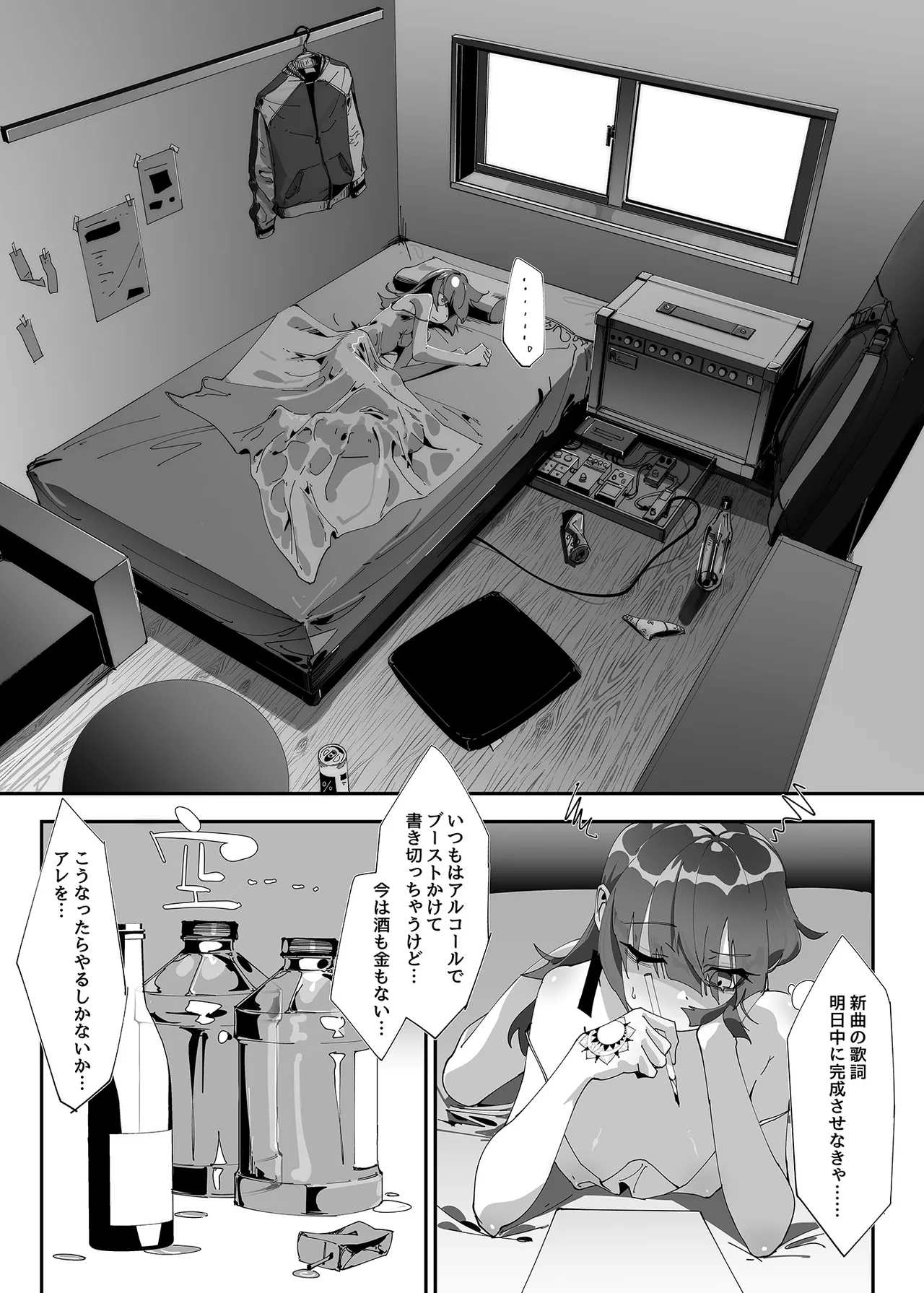 Be obscene Page.9