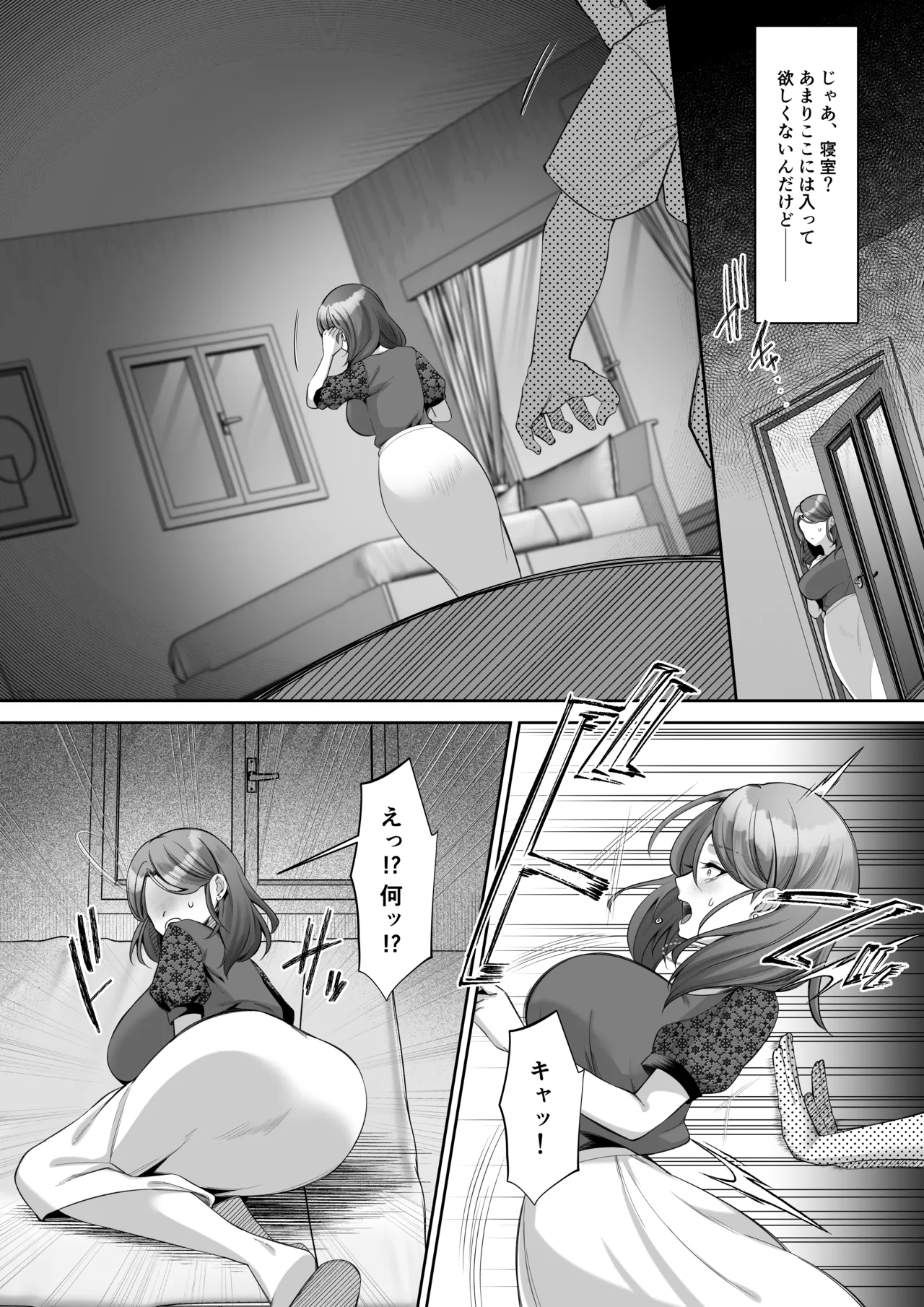 食厨花の香り 中編 Page.16