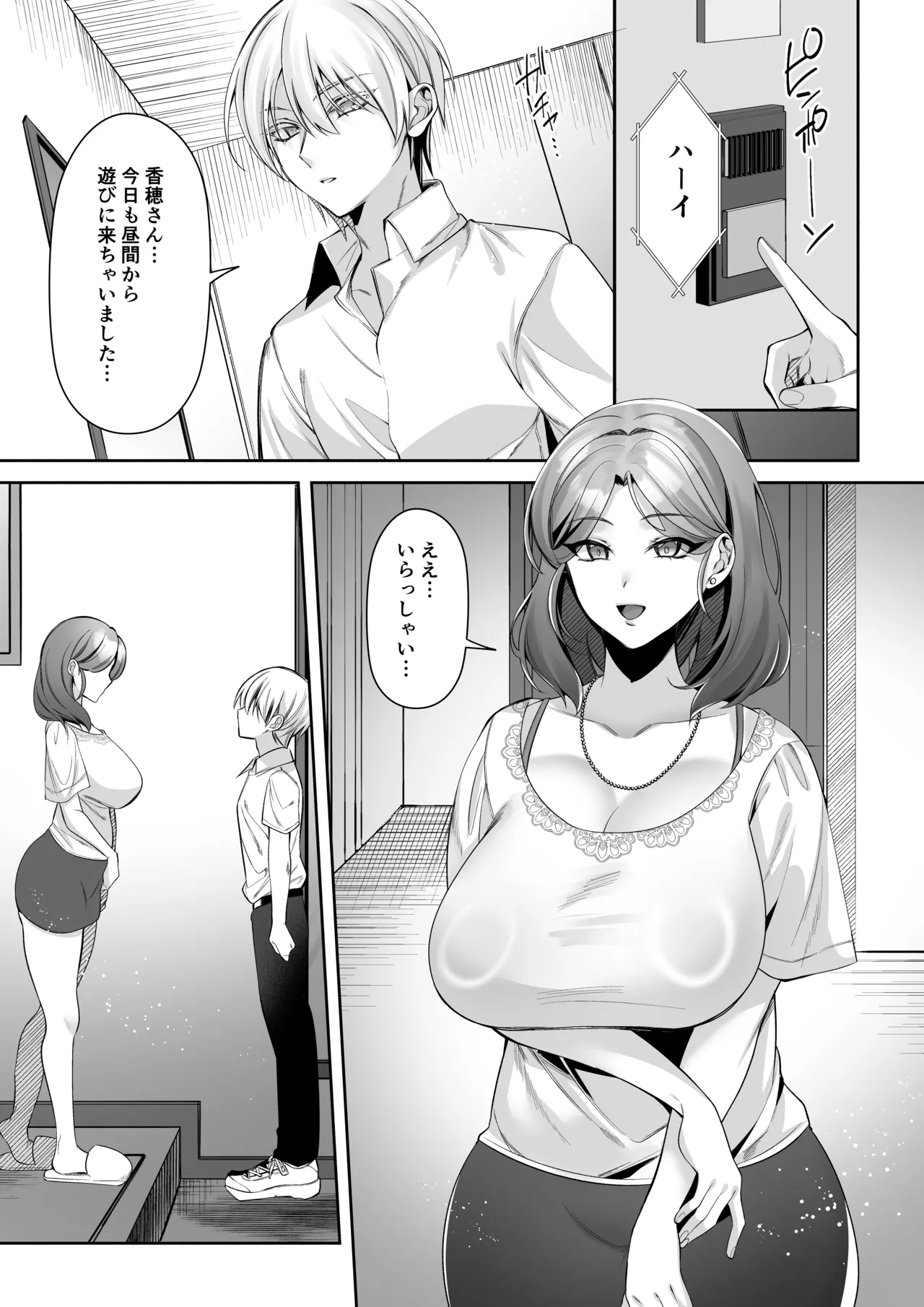 食厨花の香り 中編 Page.6