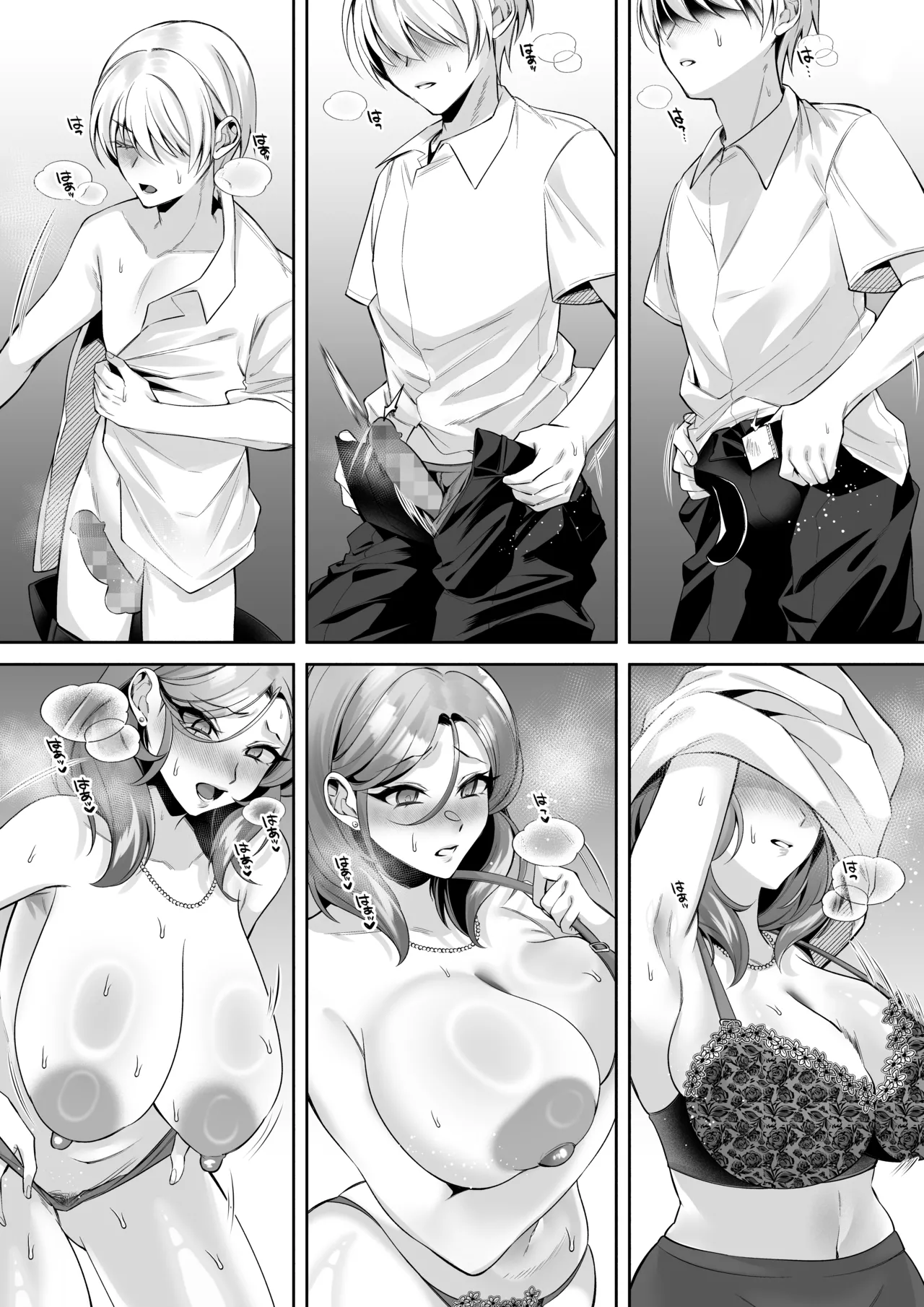 食厨花の香り 中編 Page.7