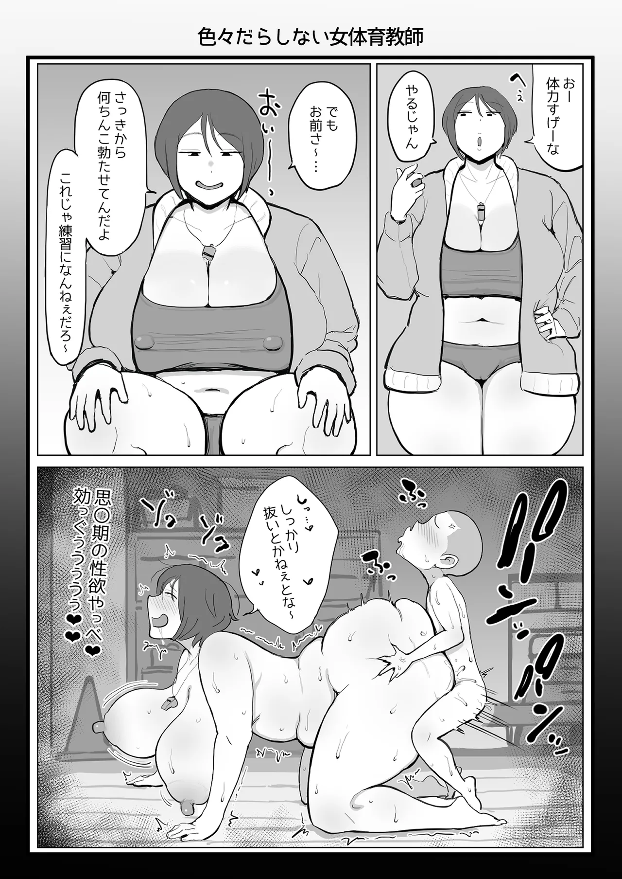 おねショタ・おばショタ3コマ漫画33本まとめ Page.9