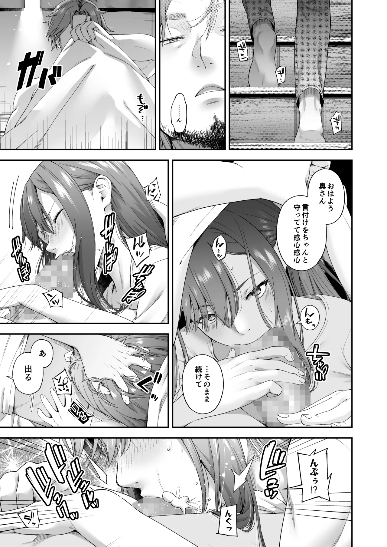 万引姦 -終- 万引き女子たちの贖罪活動- Page.12