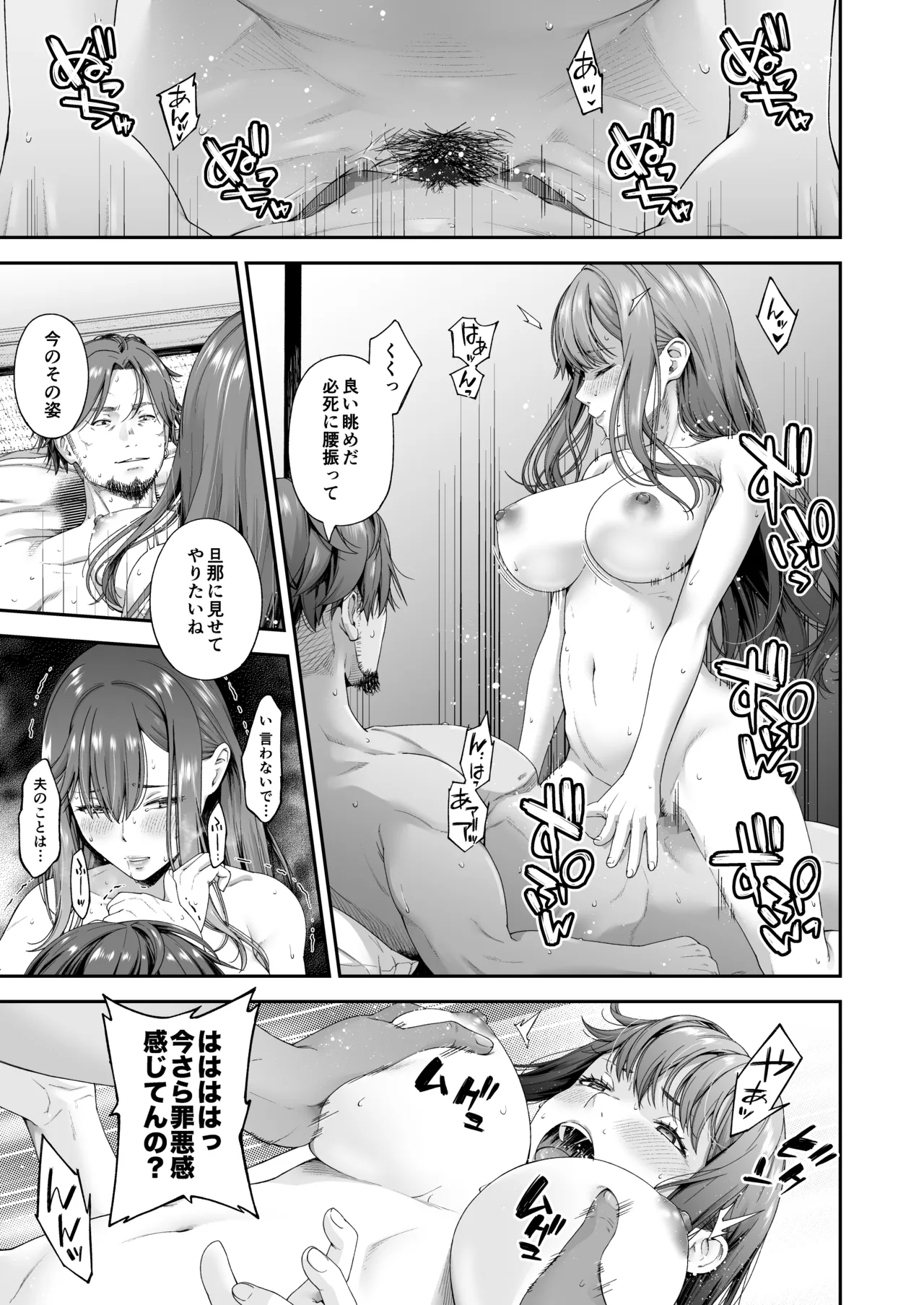 万引姦 -終- 万引き女子たちの贖罪活動- Page.16