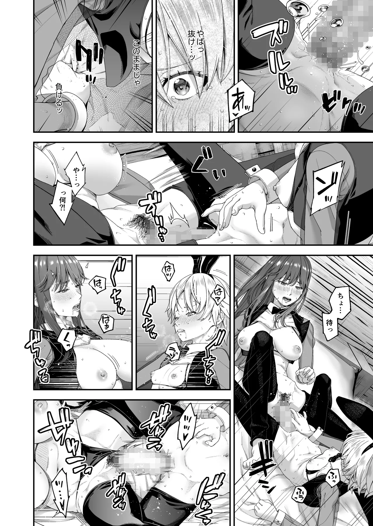 万引姦 -終- 万引き女子たちの贖罪活動- Page.41