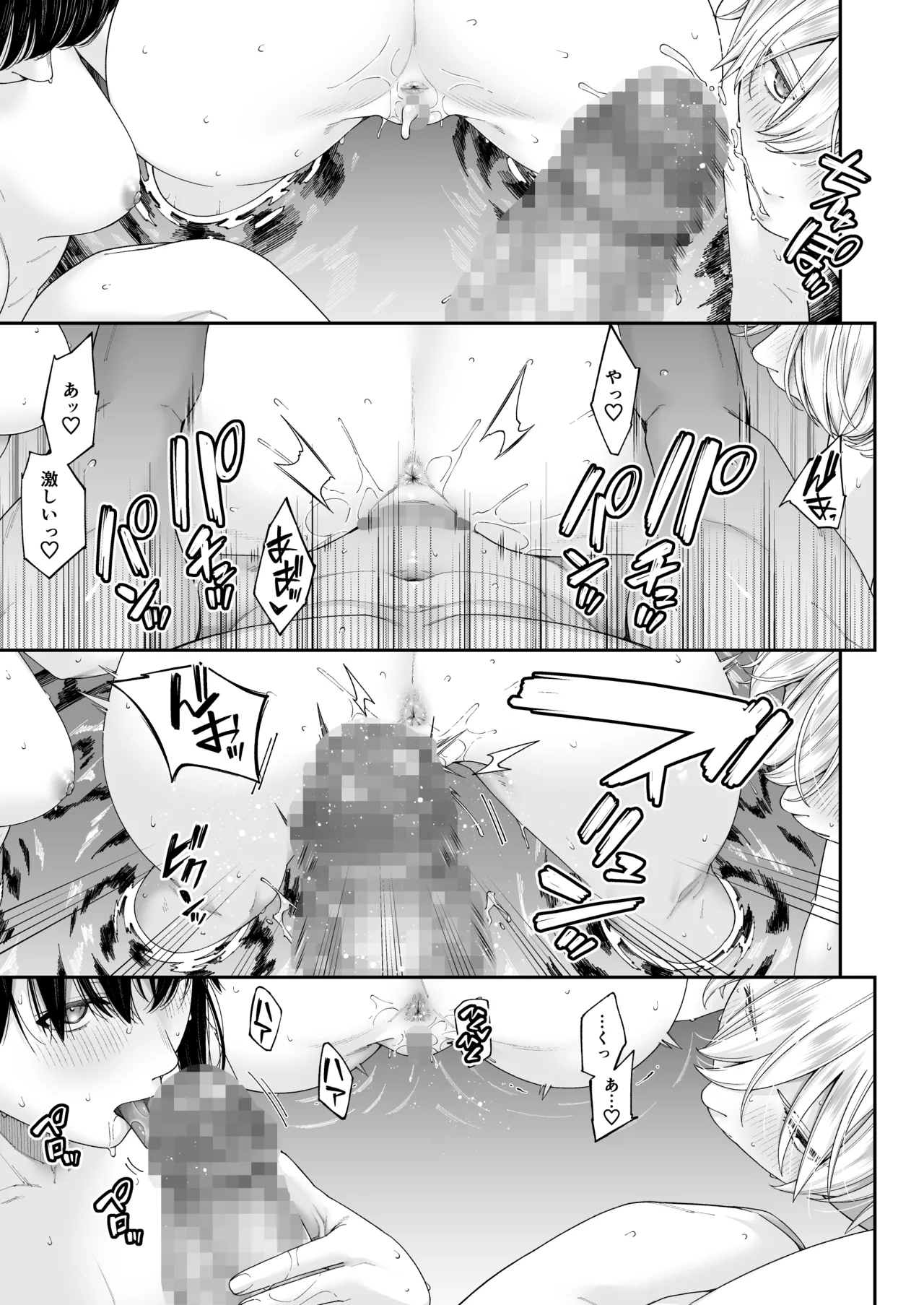 万引姦 -終- 万引き女子たちの贖罪活動- Page.50