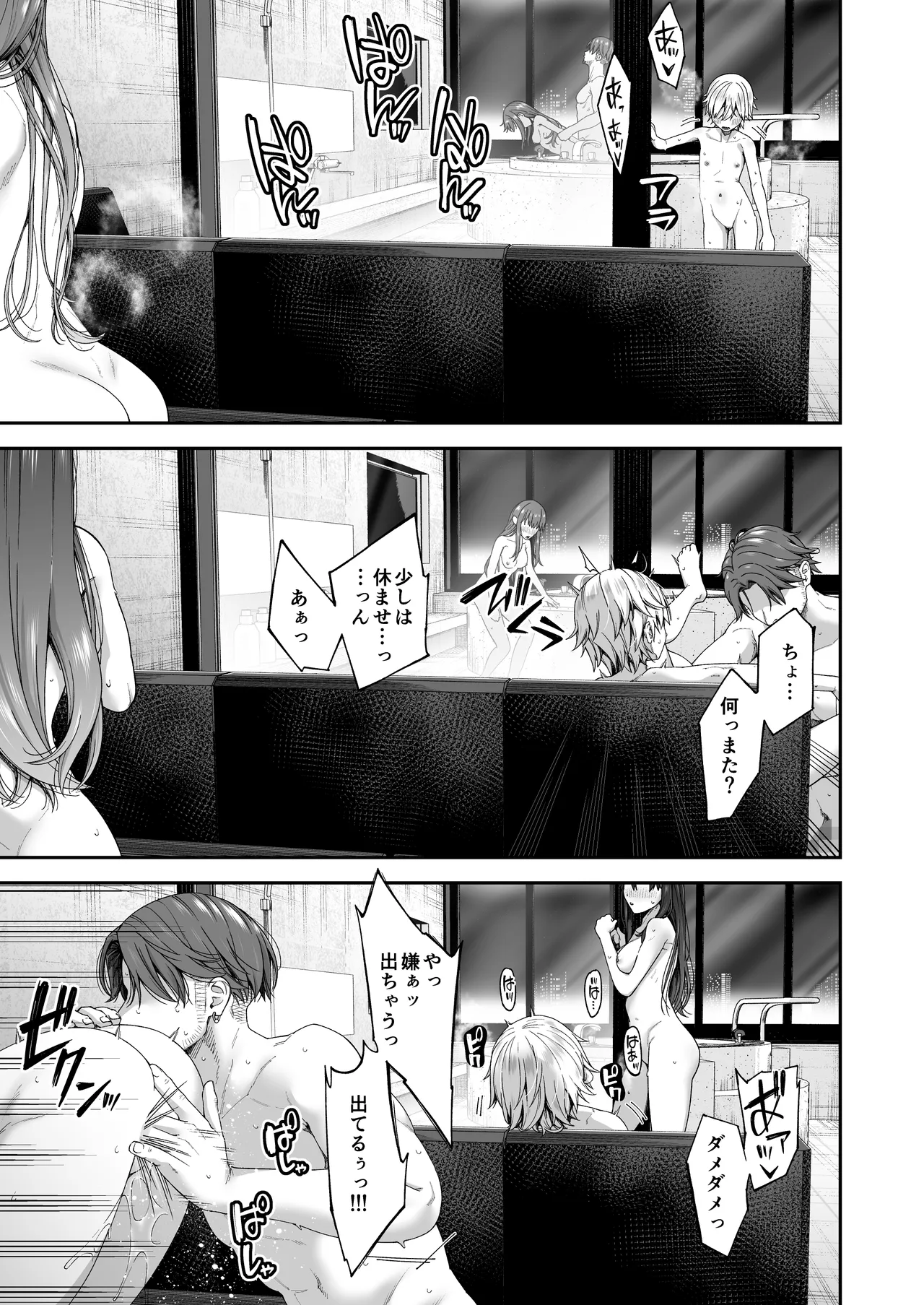 万引姦 -終- 万引き女子たちの贖罪活動- Page.52