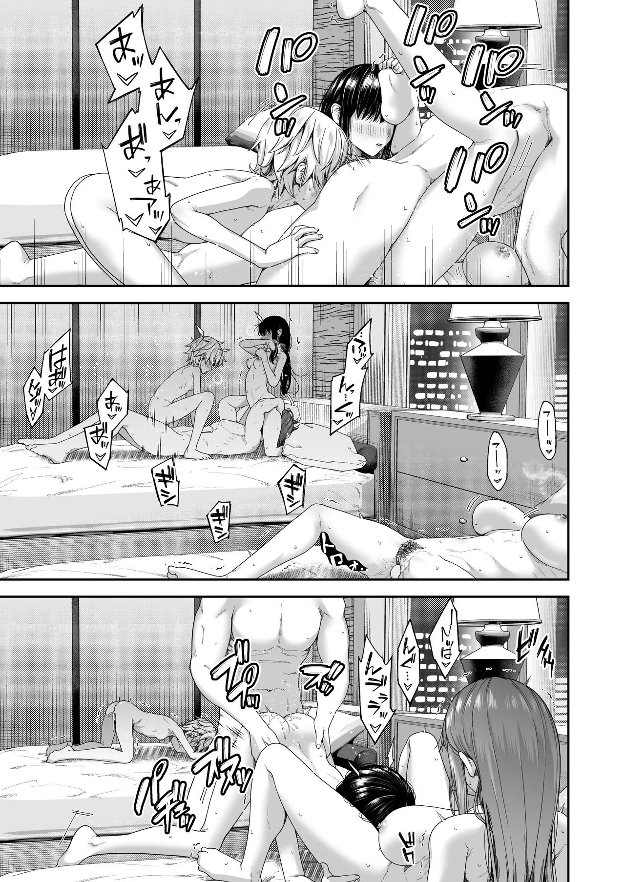 万引姦 -終- 万引き女子たちの贖罪活動- Page.54