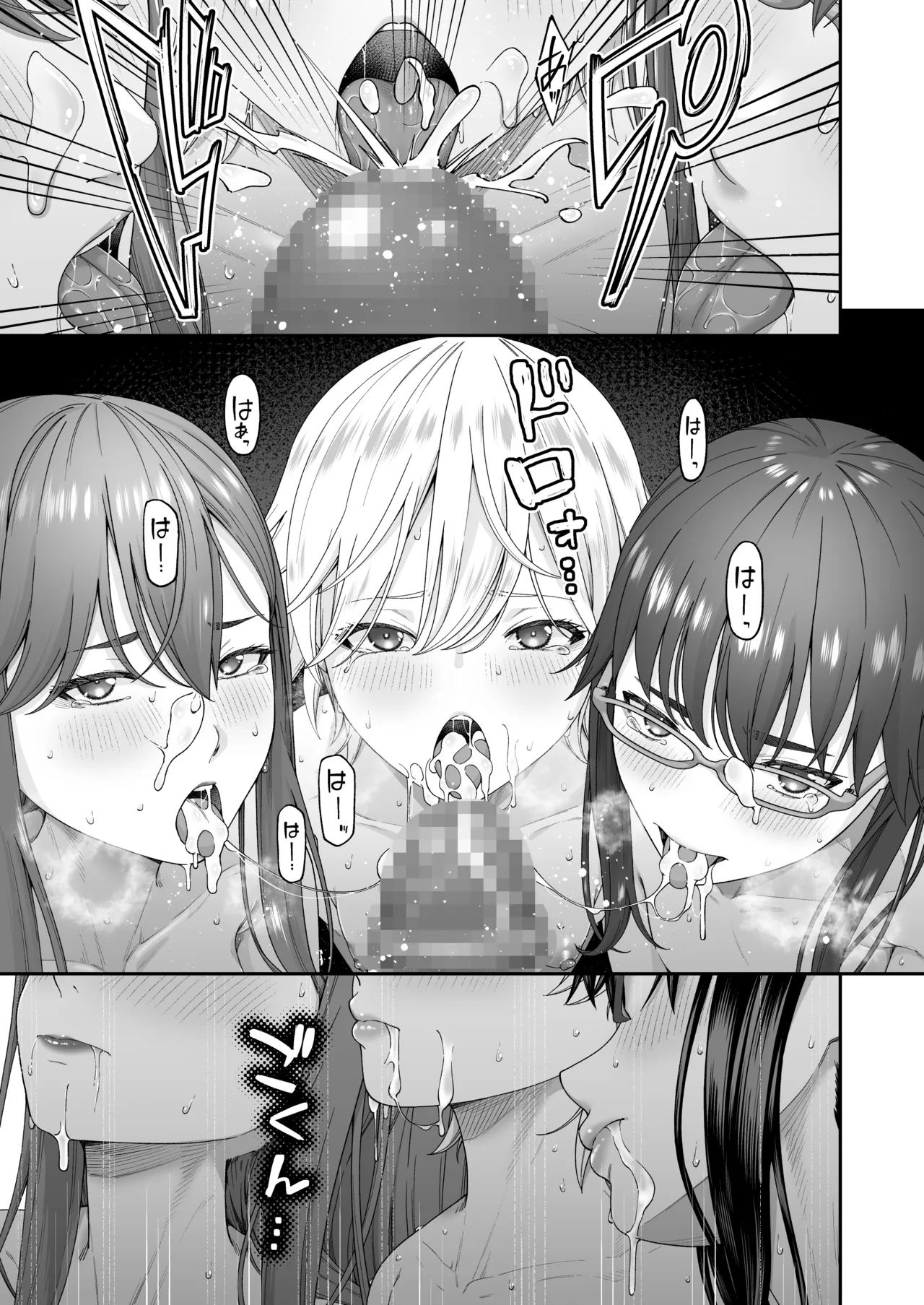 万引姦 -終- 万引き女子たちの贖罪活動- Page.56
