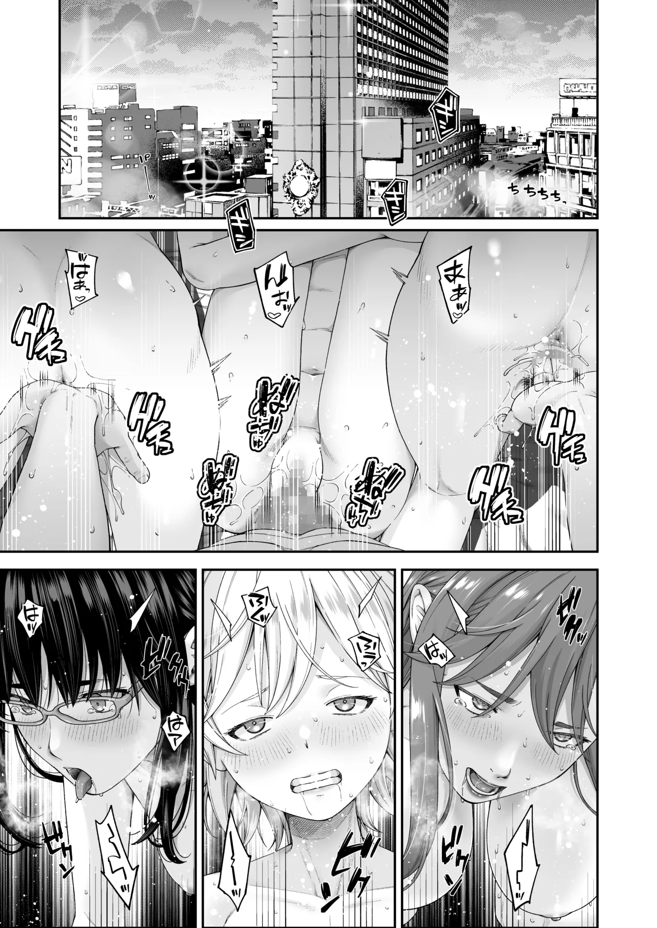 万引姦 -終- 万引き女子たちの贖罪活動- Page.58