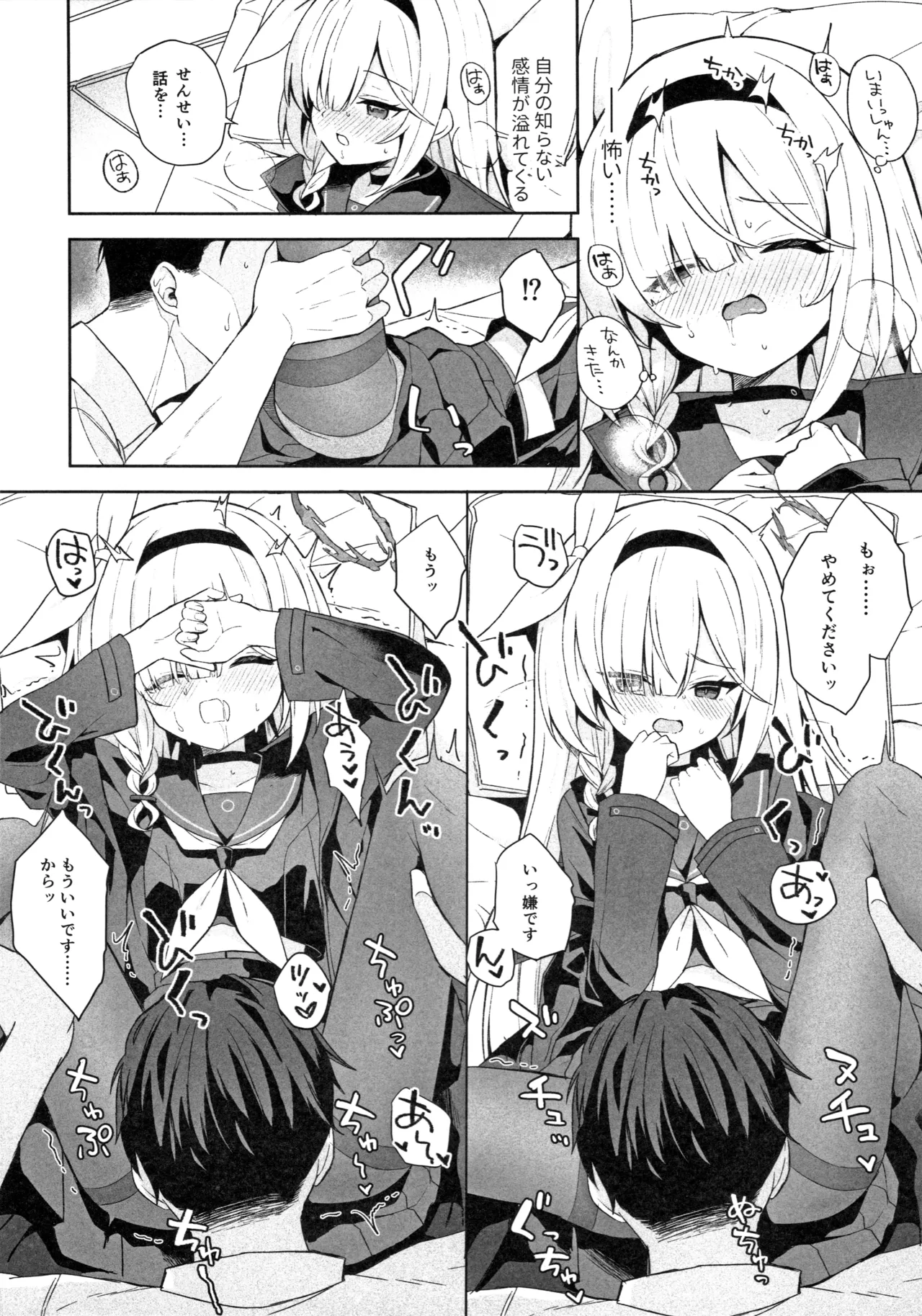 Operation Shion Page.11
