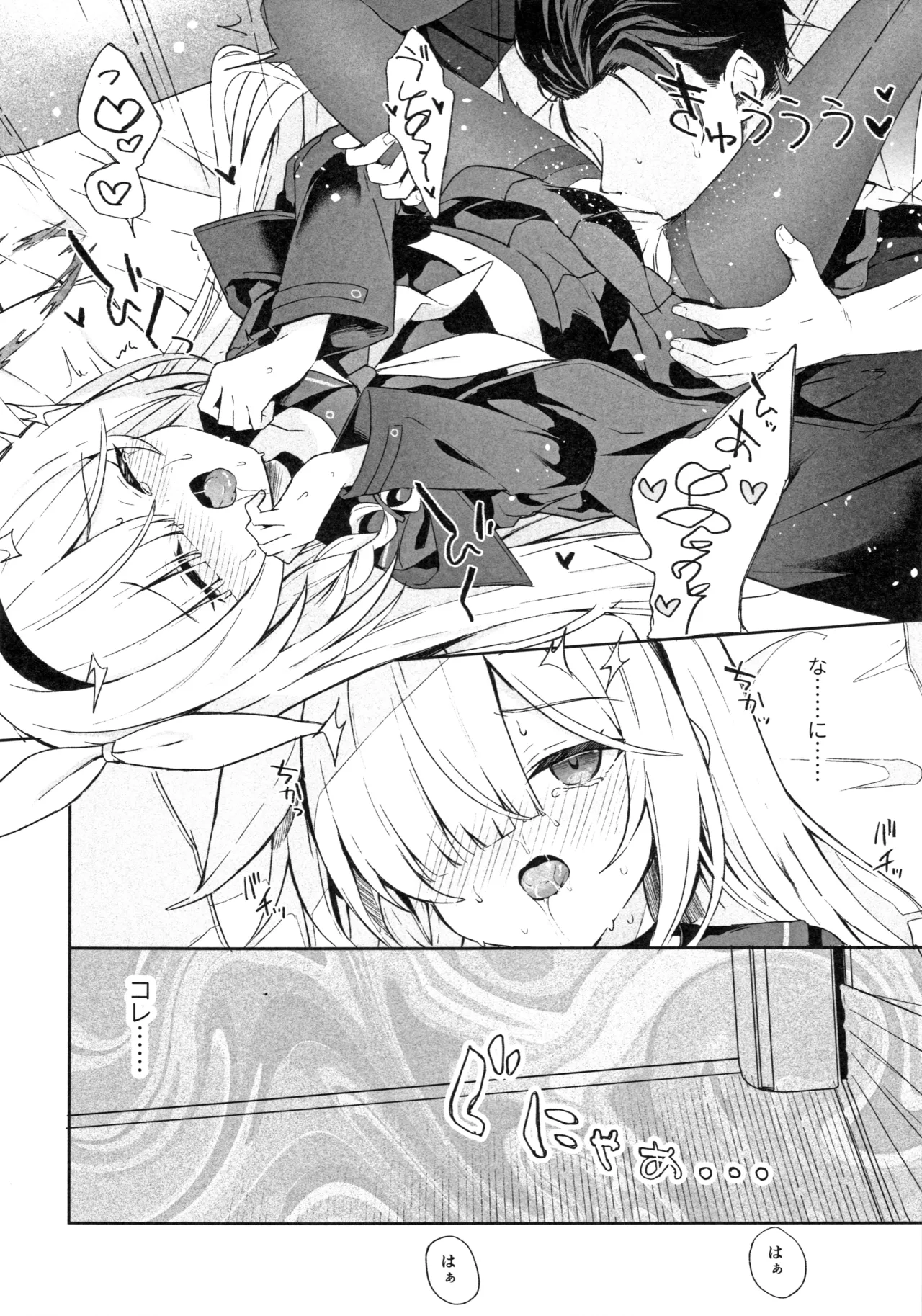 Operation Shion Page.13
