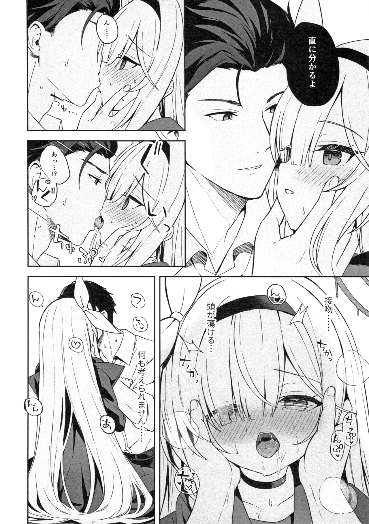 Operation Shion Page.15