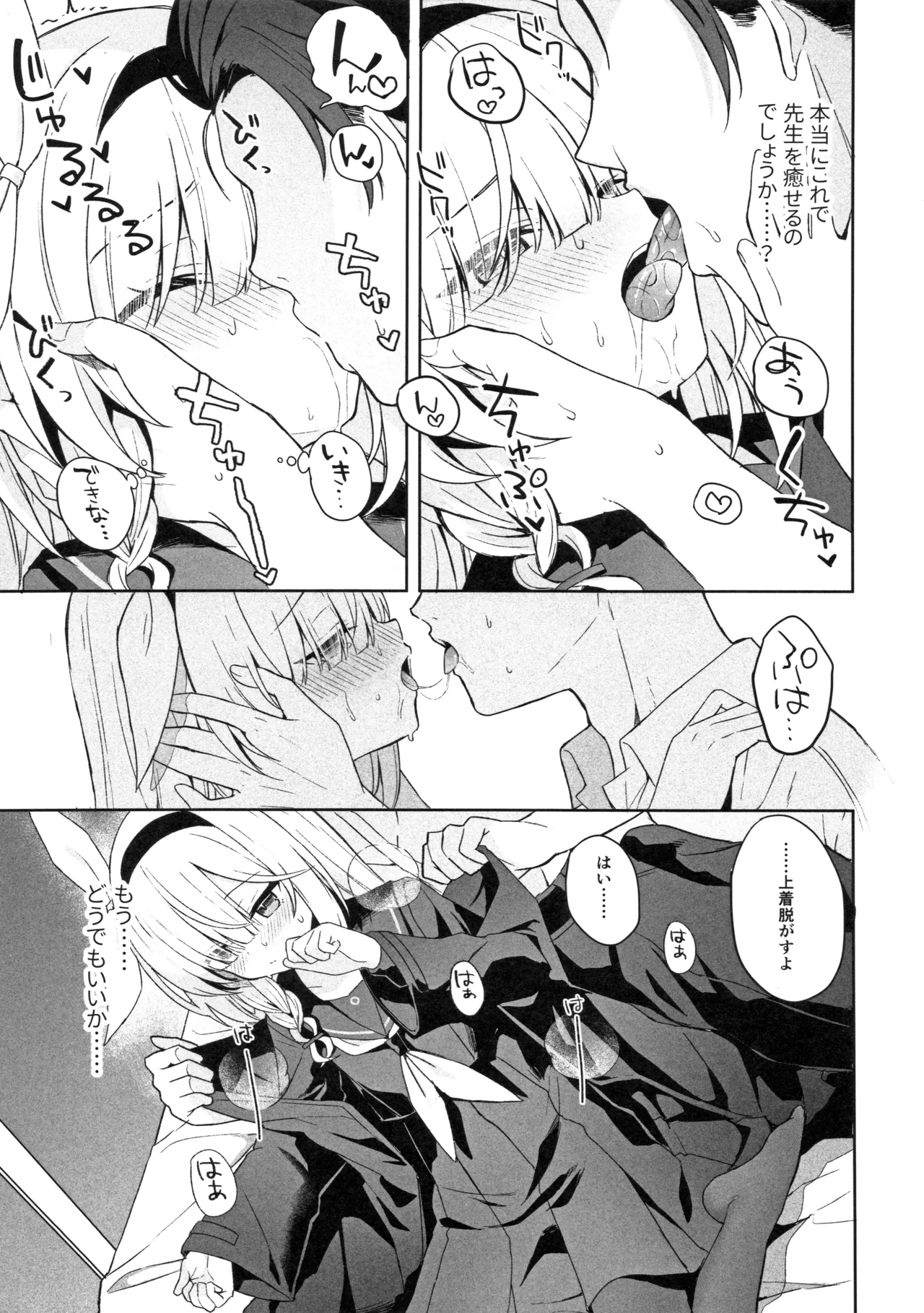 Operation Shion Page.16