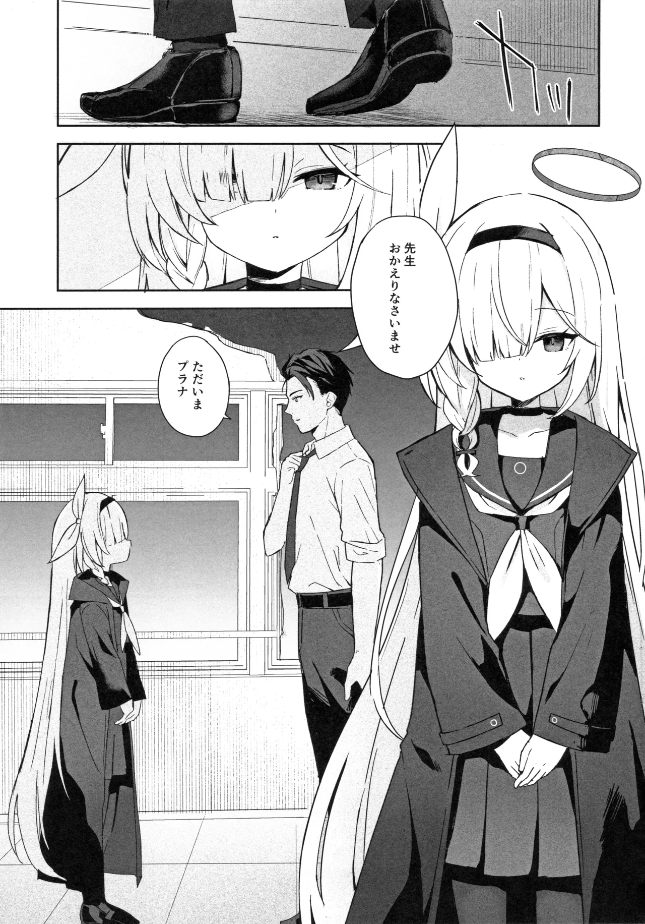 Operation Shion Page.2