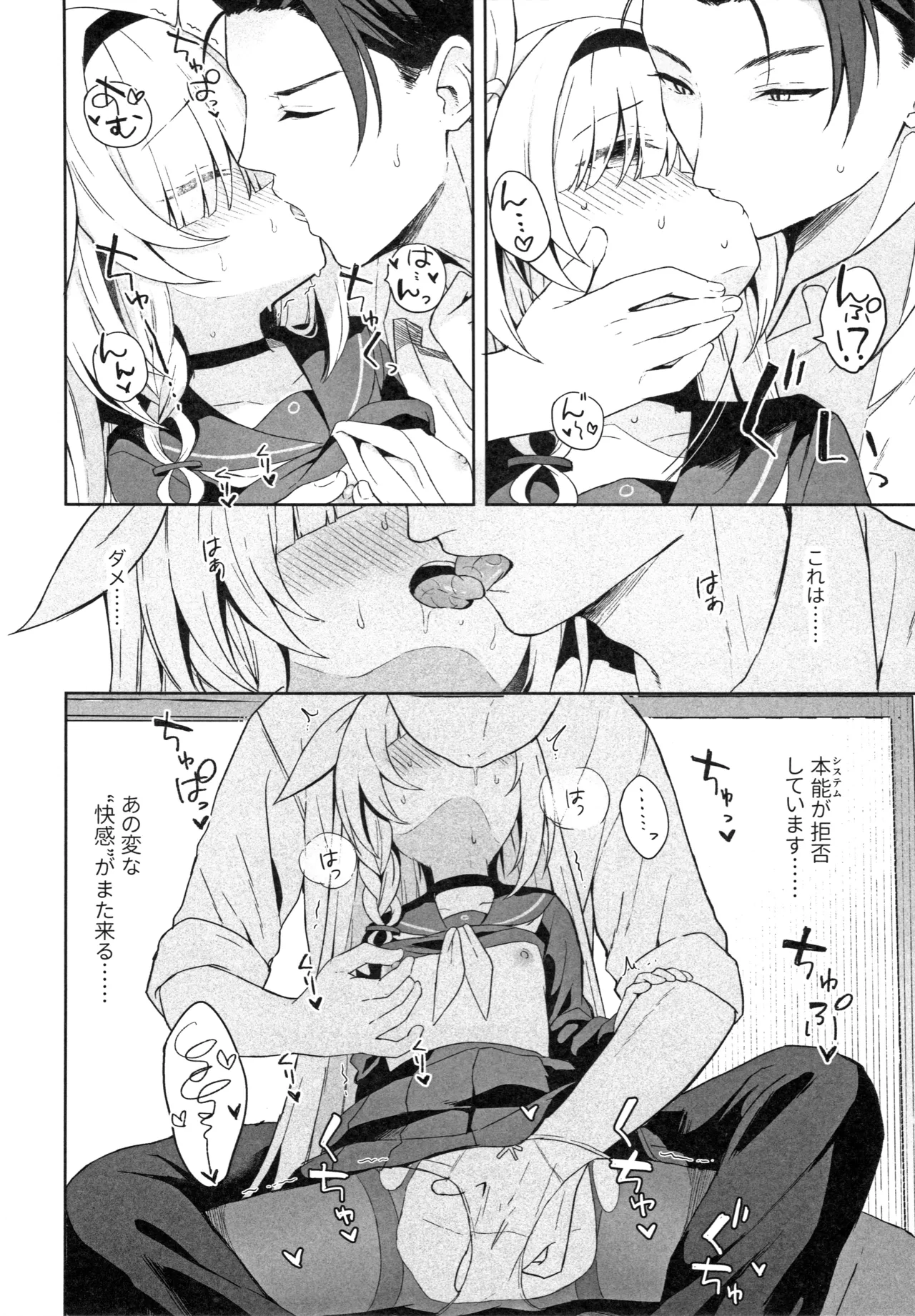 Operation Shion Page.21