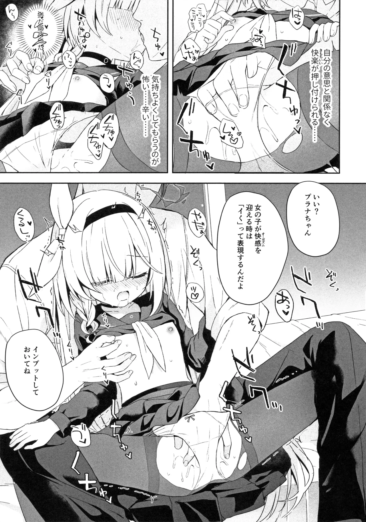 Operation Shion Page.22
