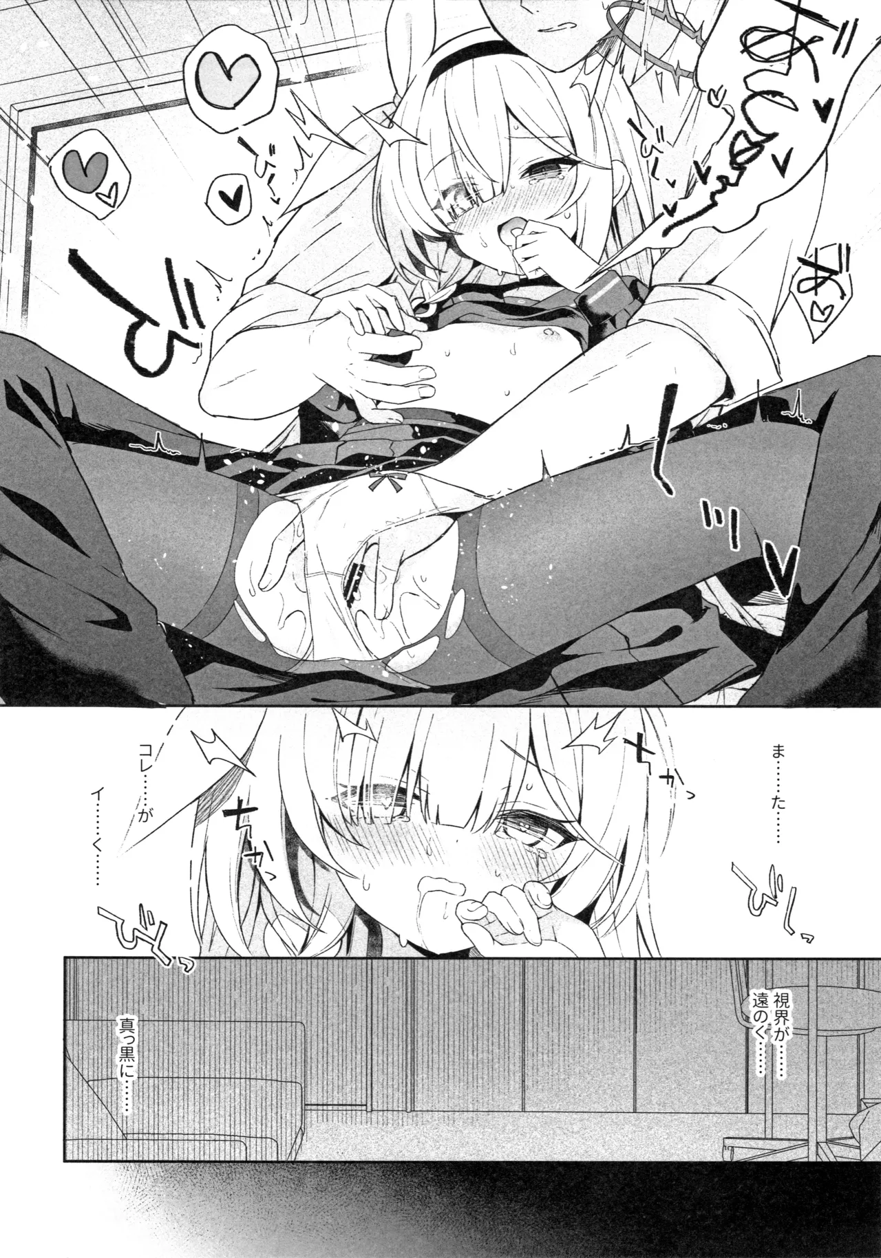 Operation Shion Page.25