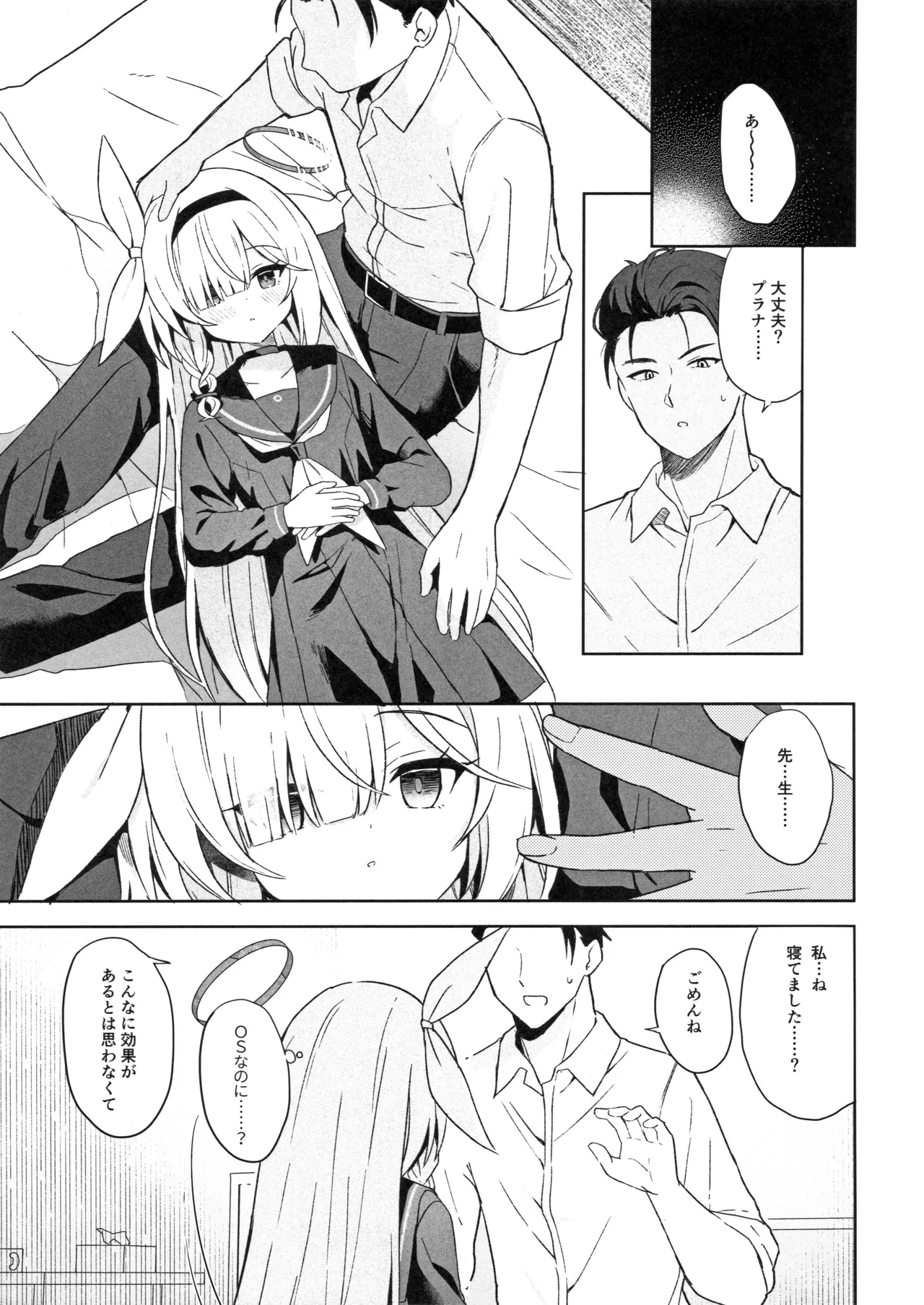 Operation Shion Page.26