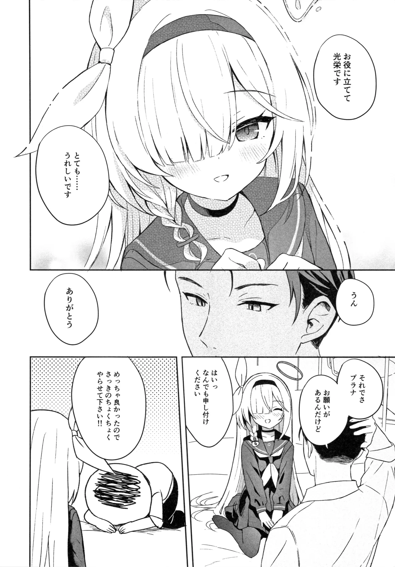 Operation Shion Page.29