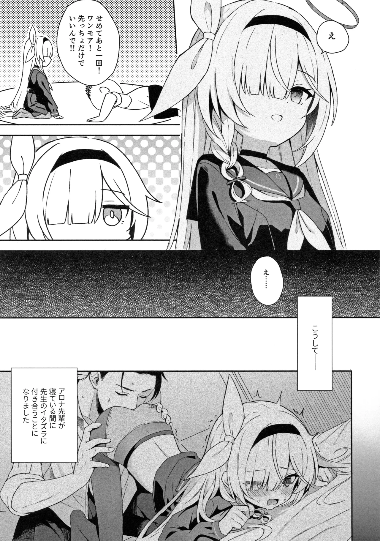 Operation Shion Page.30