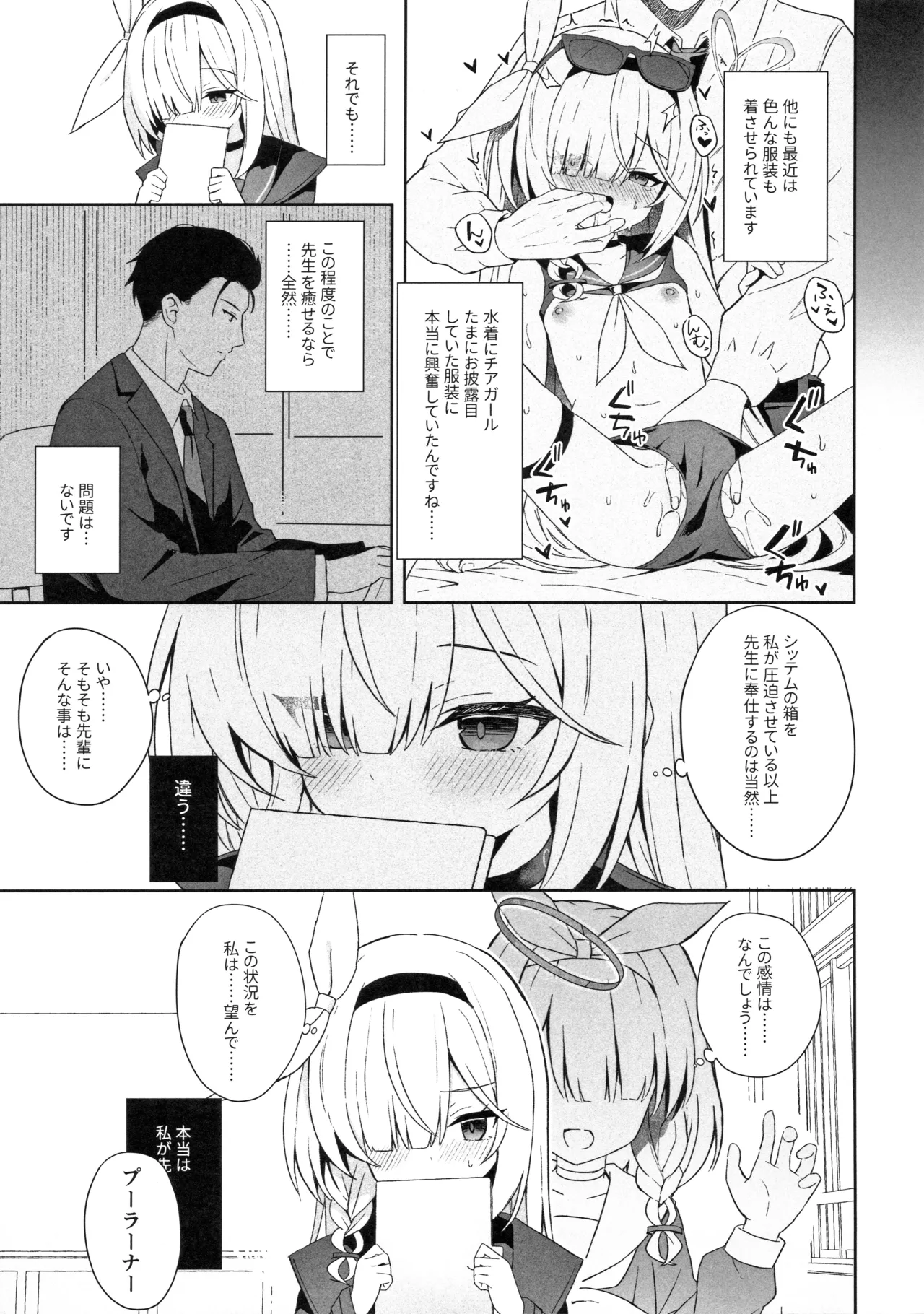 Operation Shion Page.32