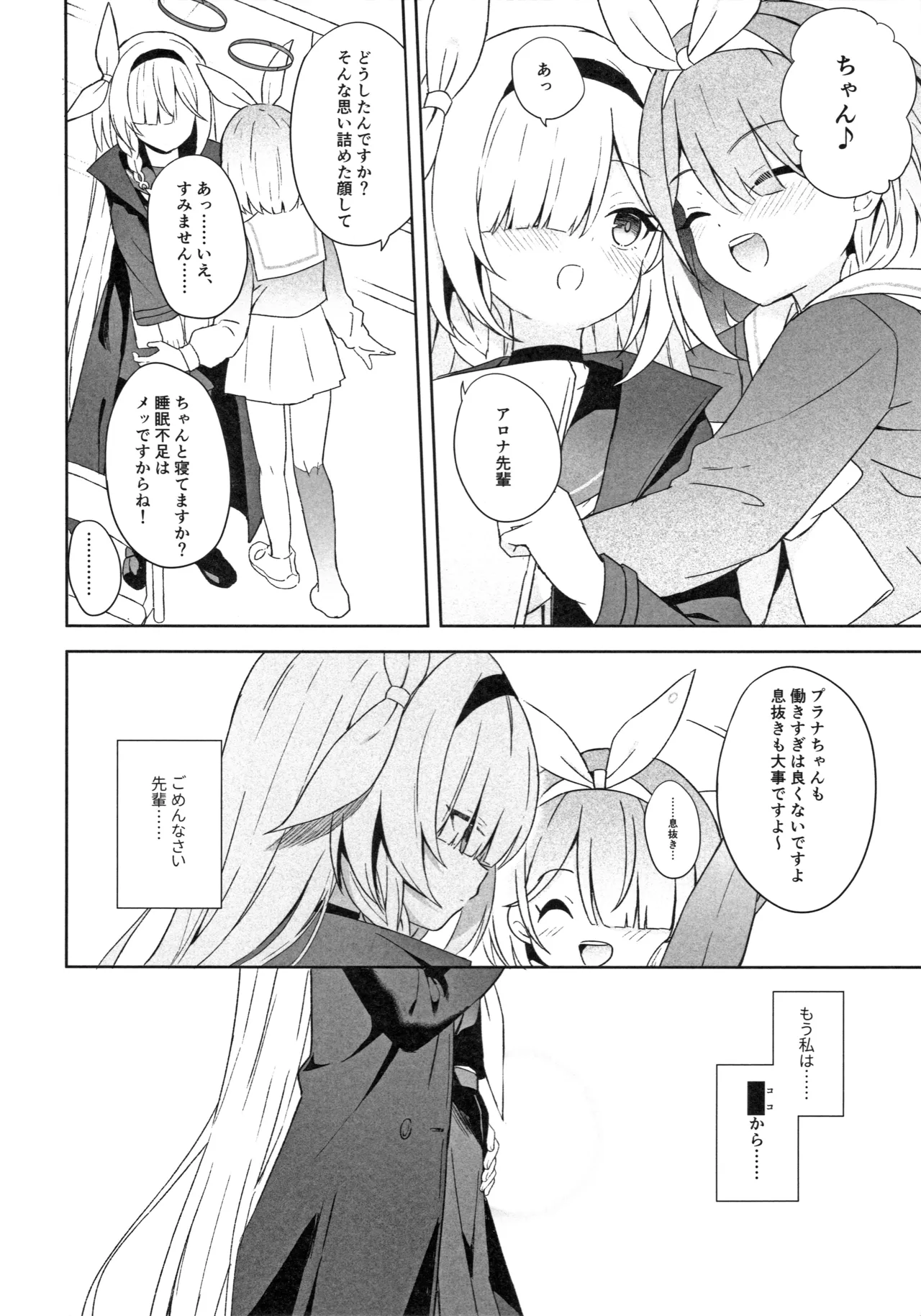 Operation Shion Page.33