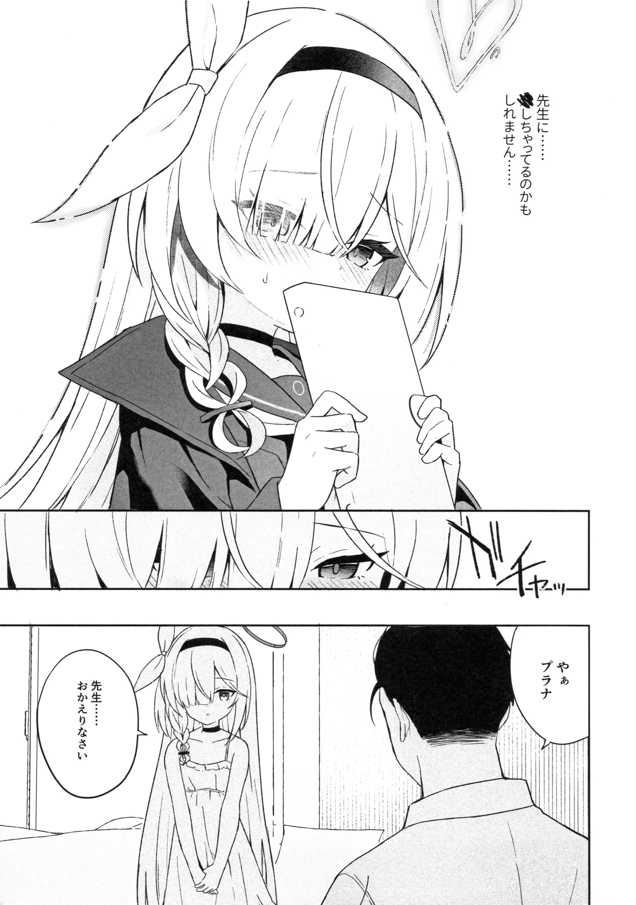 Operation Shion Page.34