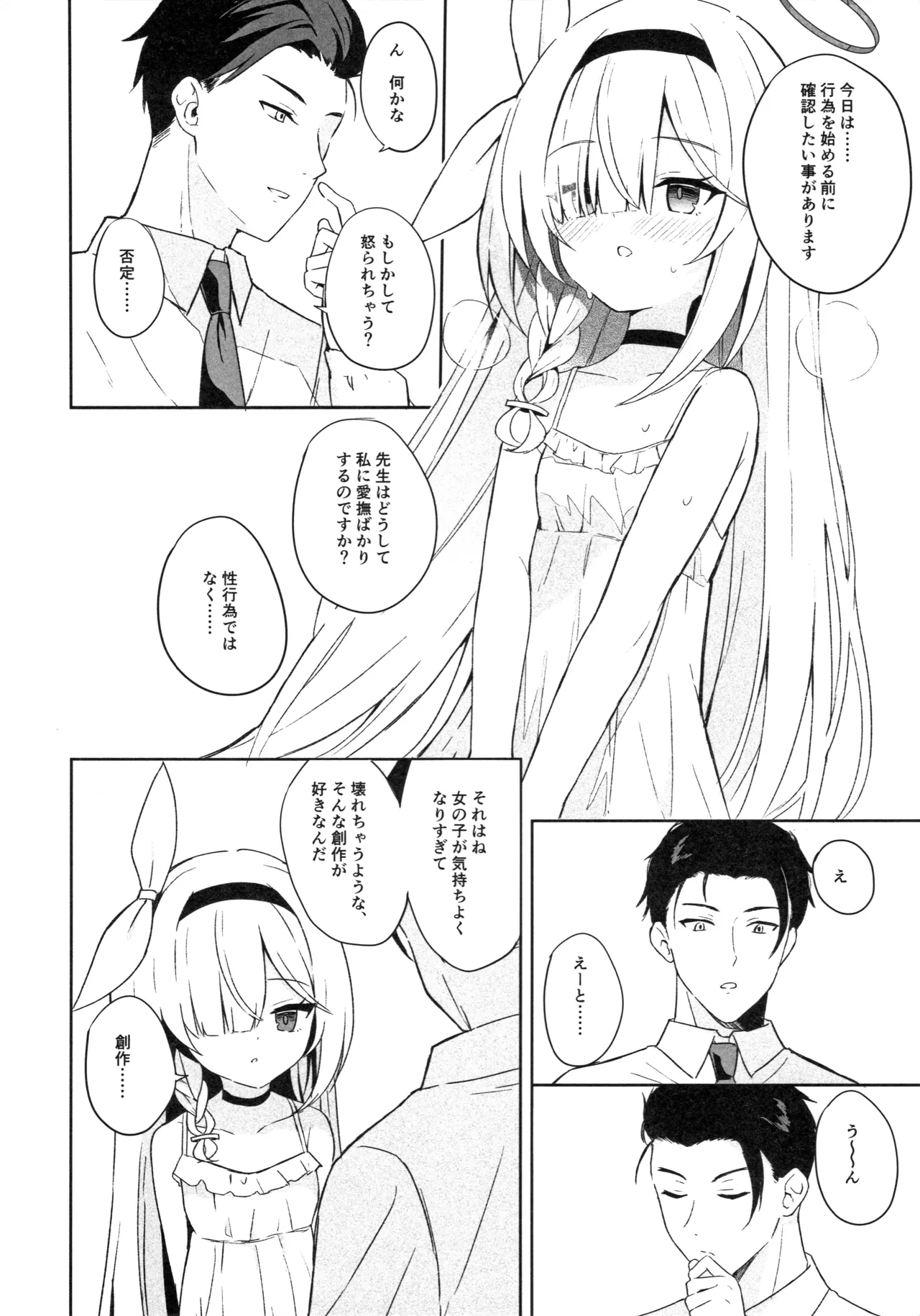 Operation Shion Page.35