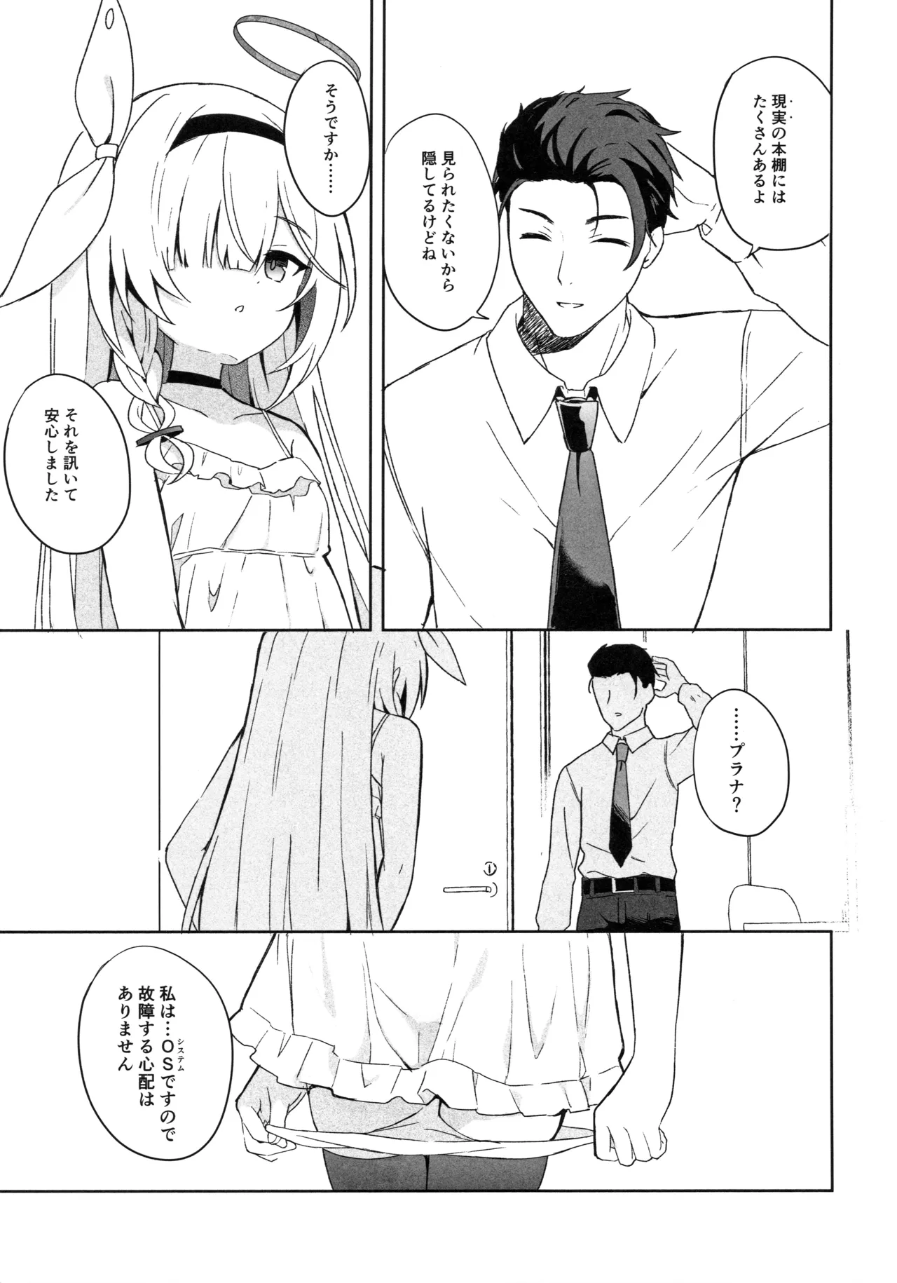 Operation Shion Page.36