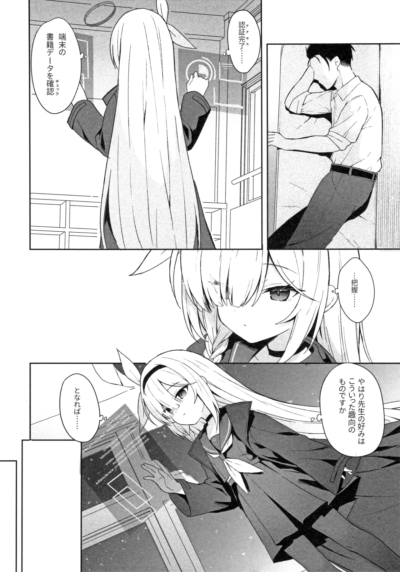 Operation Shion Page.5