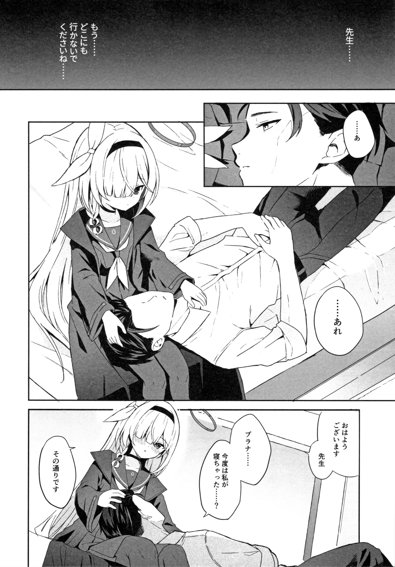 Operation Shion Page.51
