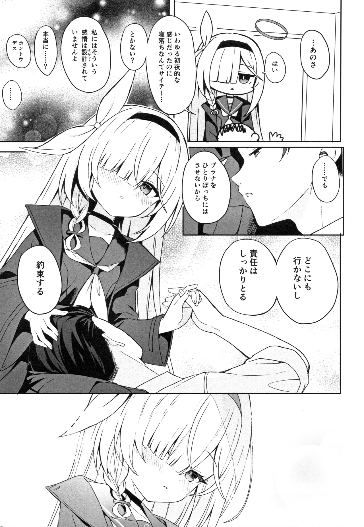 Operation Shion Page.52