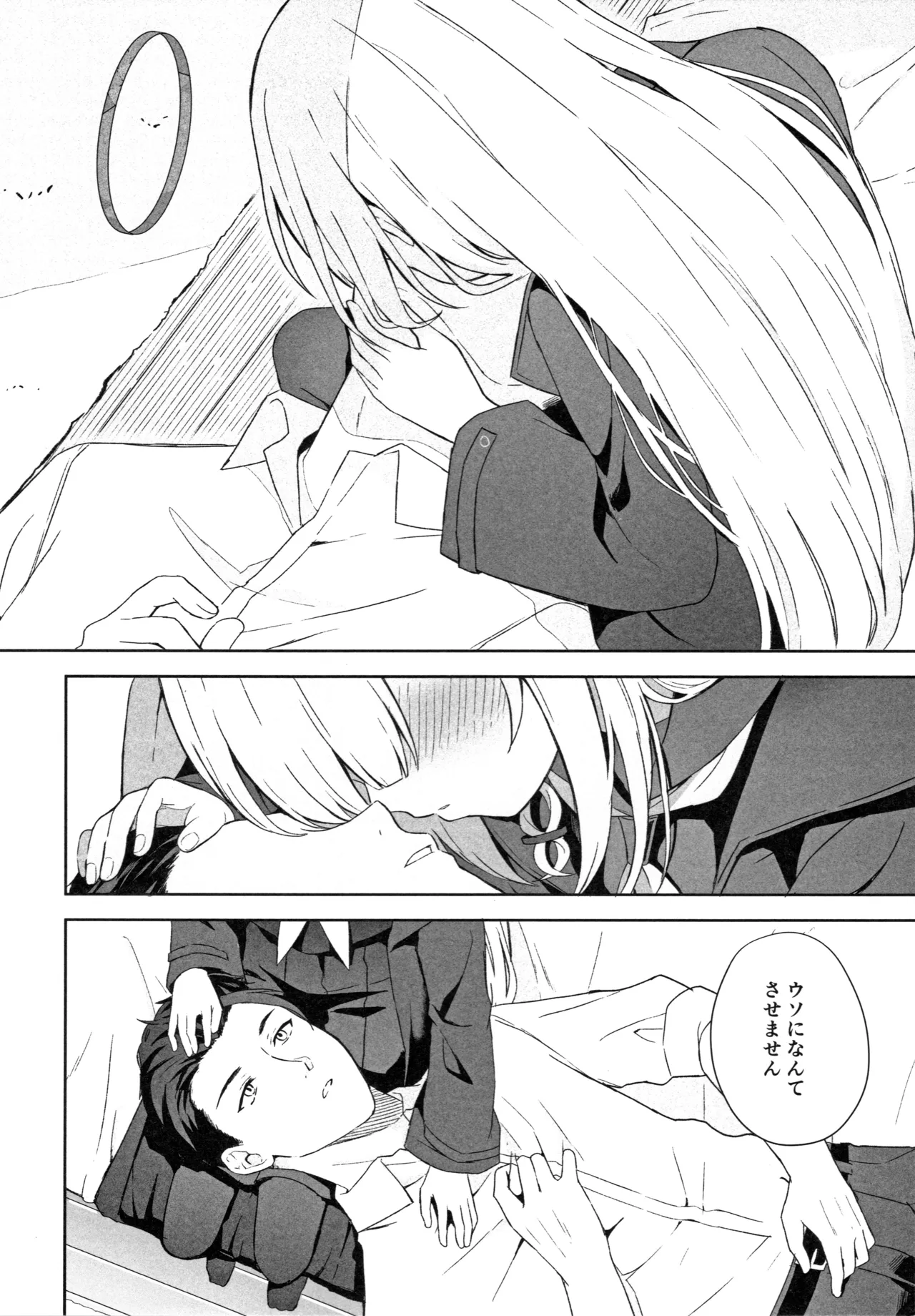 Operation Shion Page.53