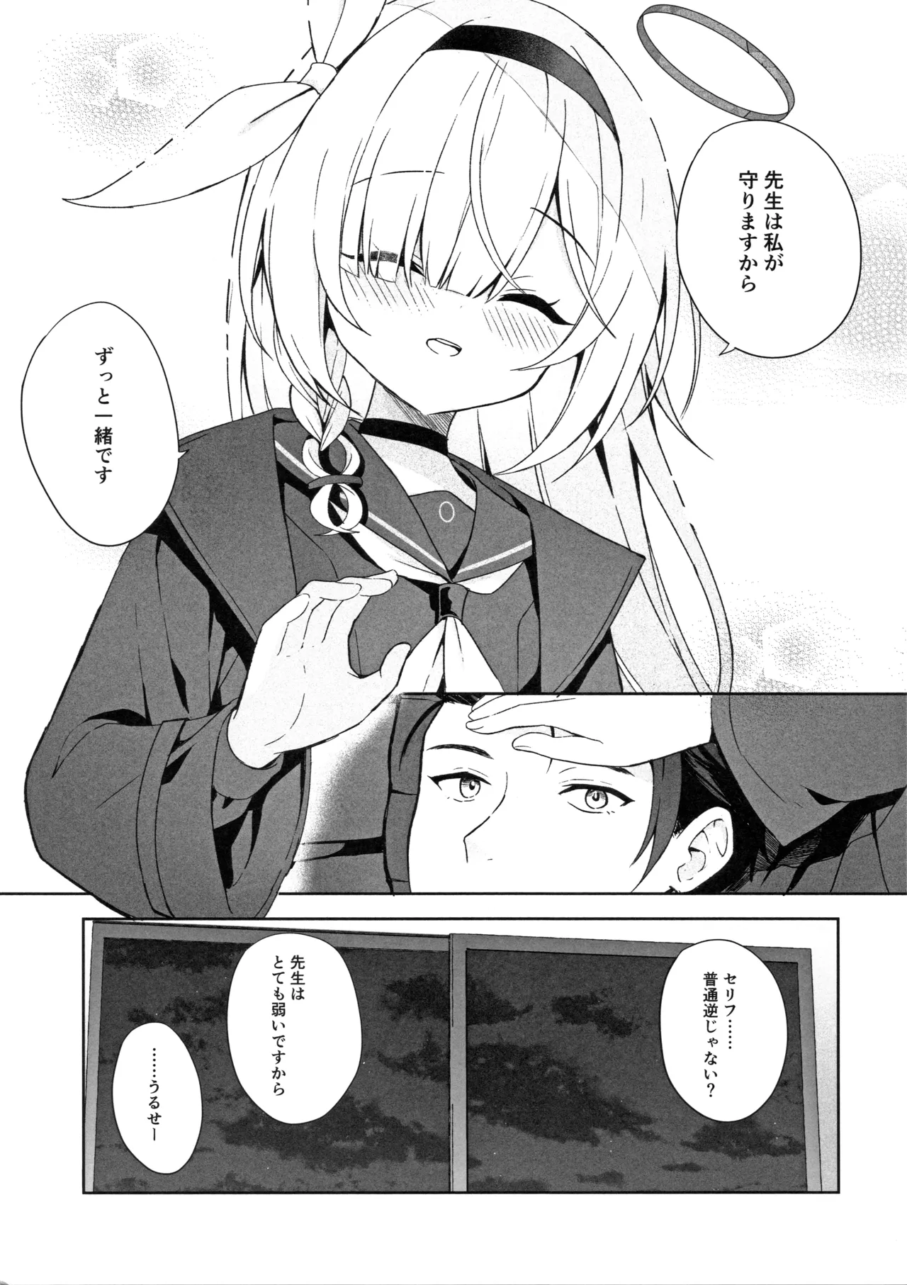 Operation Shion Page.54