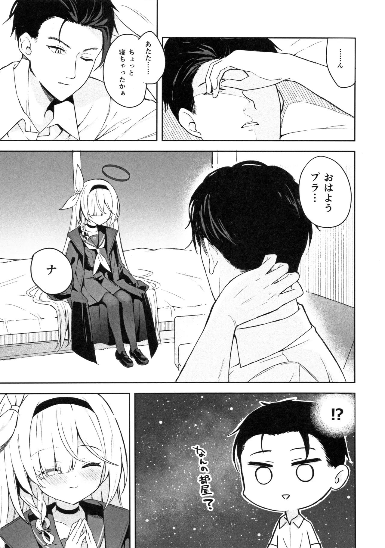 Operation Shion Page.6